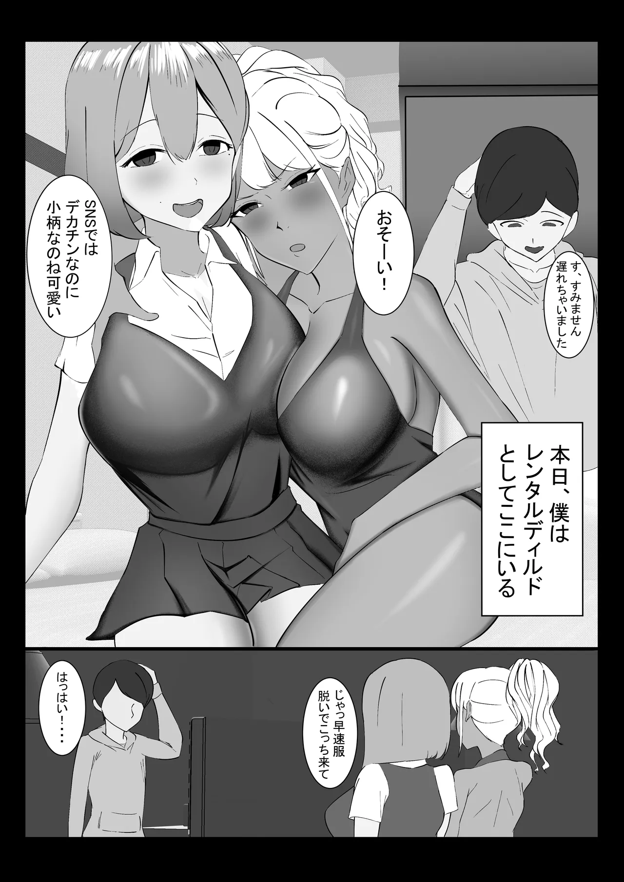 zentou masuku kabu se rare amaama kyonyuu gyaru ni daeki de dorodoro ni sa re tyau hanasi page 2 full