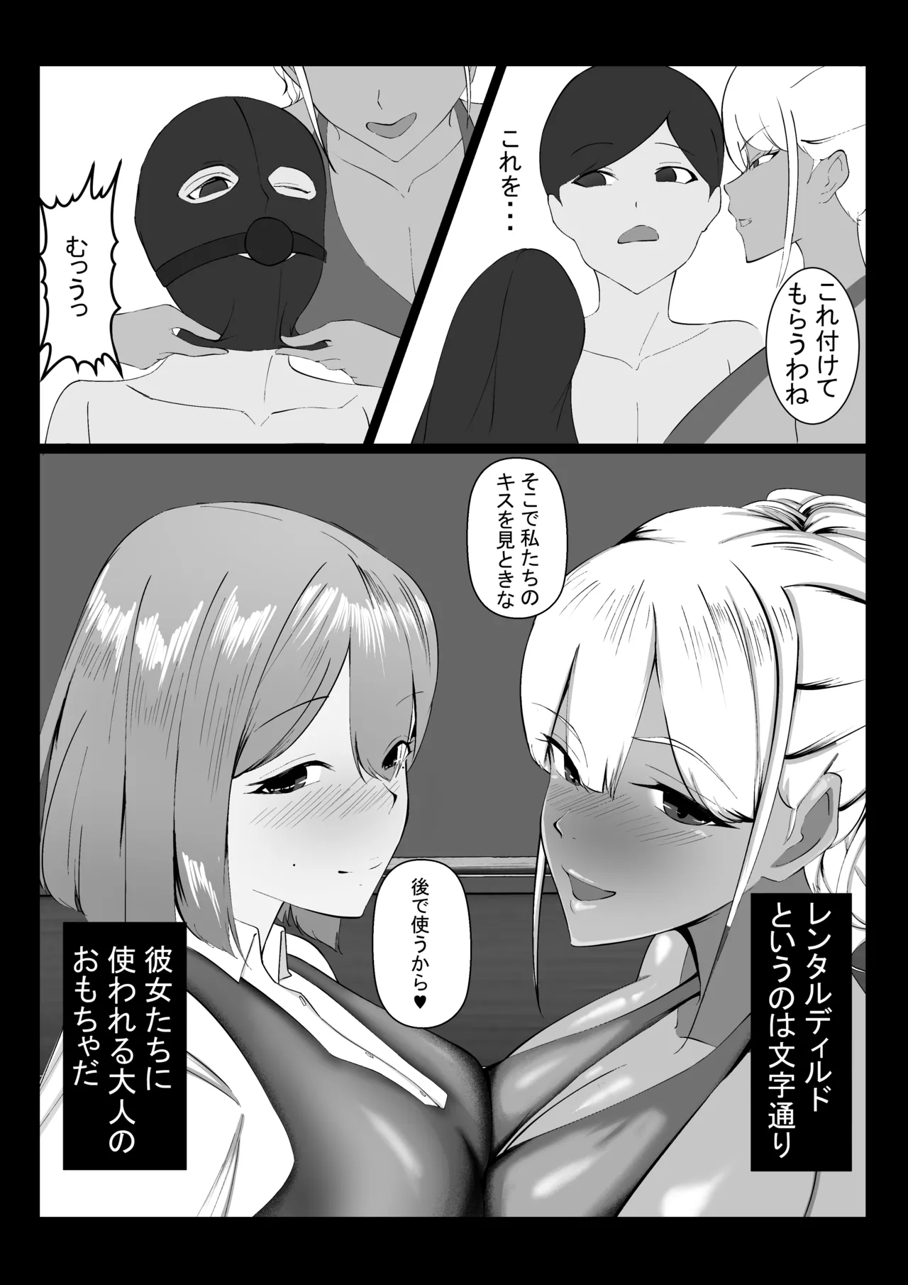 zentou masuku kabu se rare amaama kyonyuu gyaru ni daeki de dorodoro ni sa re tyau hanasi page 3 full