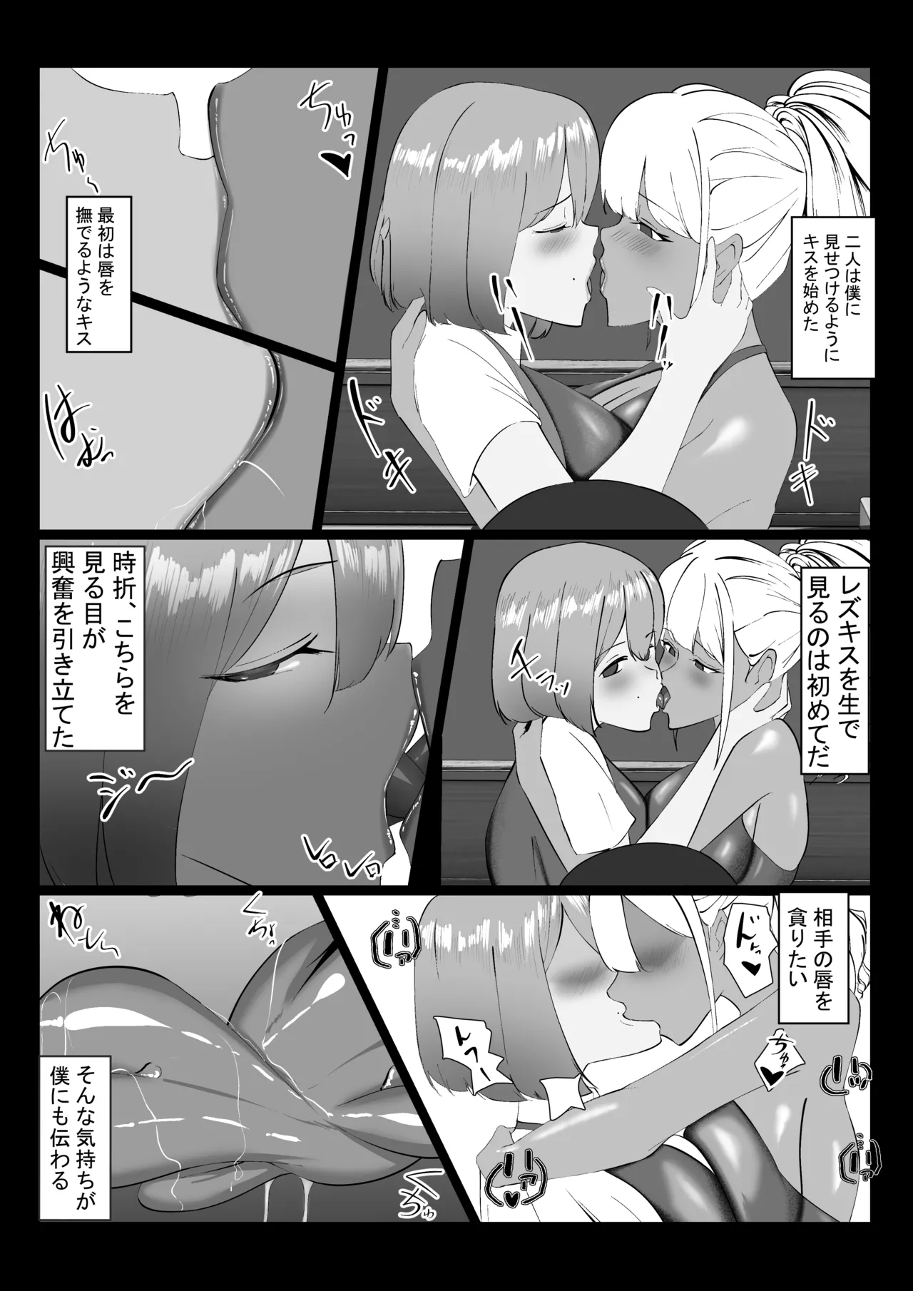 zentou masuku kabu se rare amaama kyonyuu gyaru ni daeki de dorodoro ni sa re tyau hanasi page 4 full