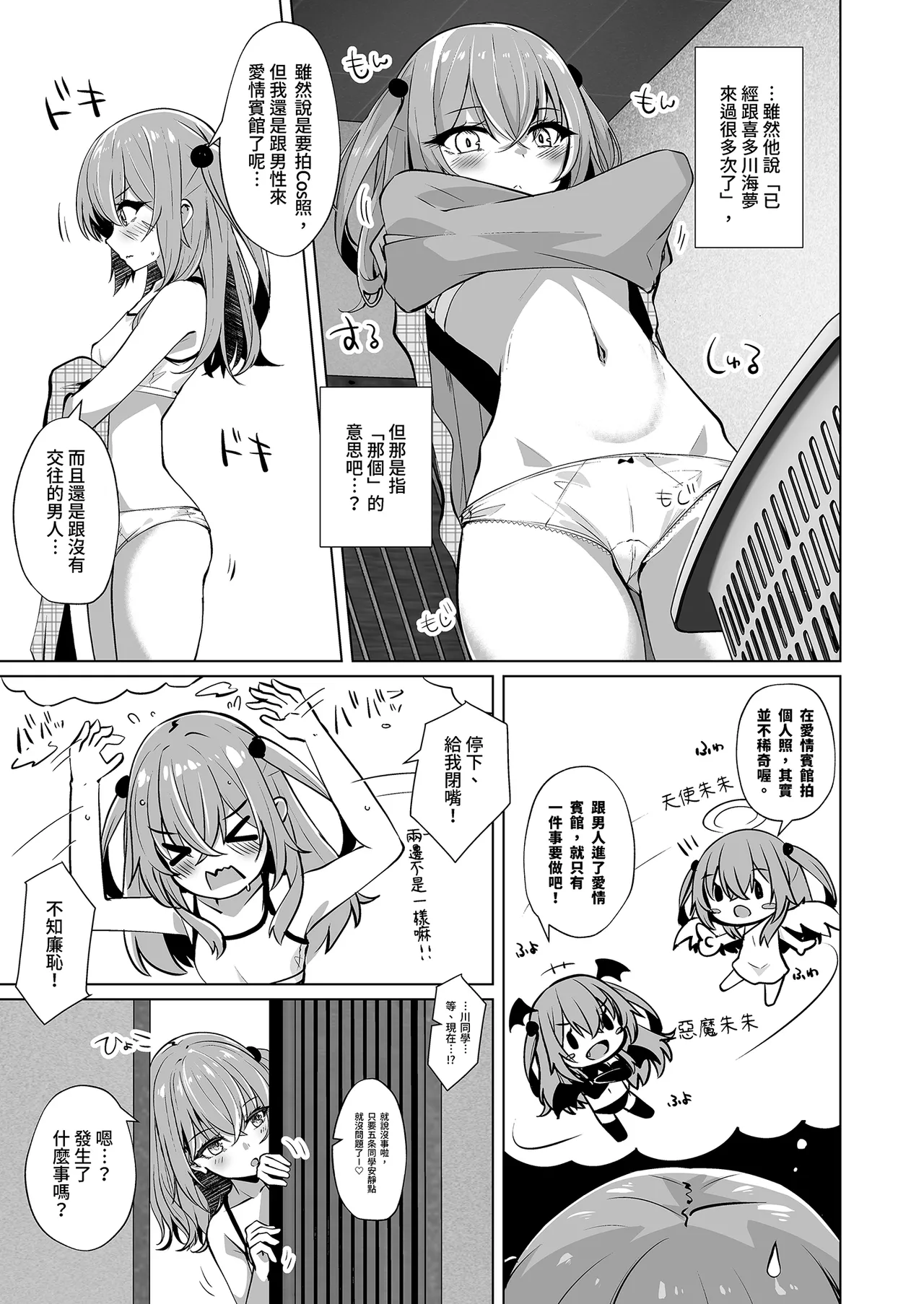 Hokomi 0 Yen Layer Futari Tsukiai page 5 full