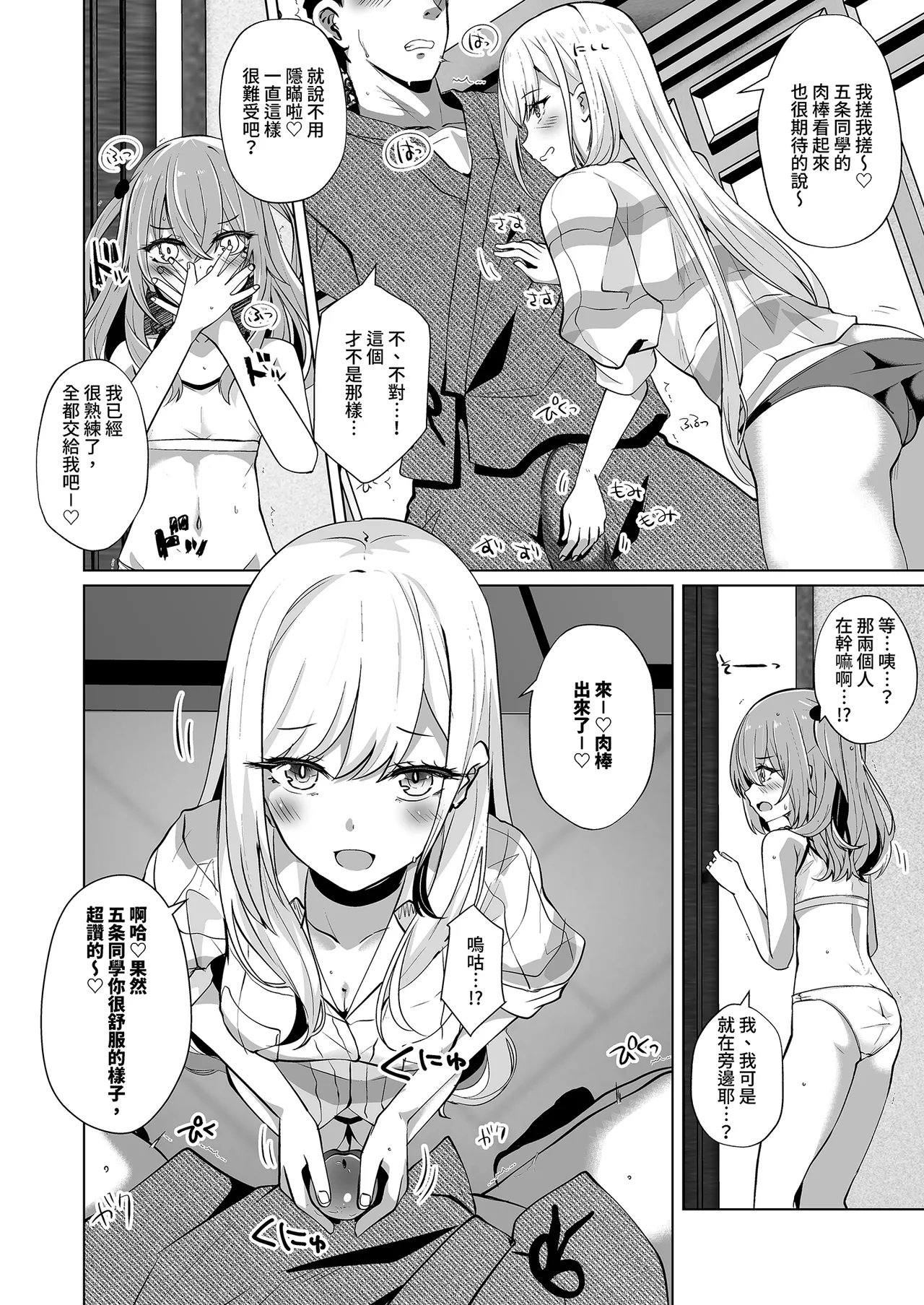 Hokomi 0 Yen Layer Futari Tsukiai page 6 full