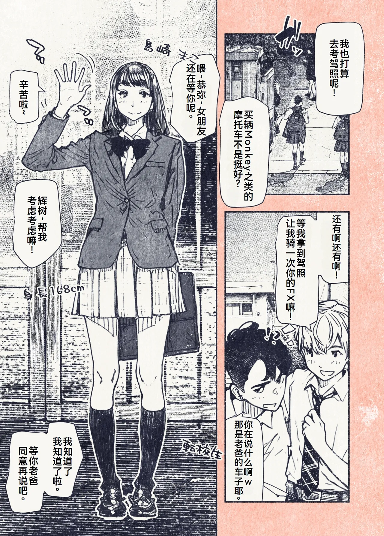 ボタンを押しただけなのに page 4 full
