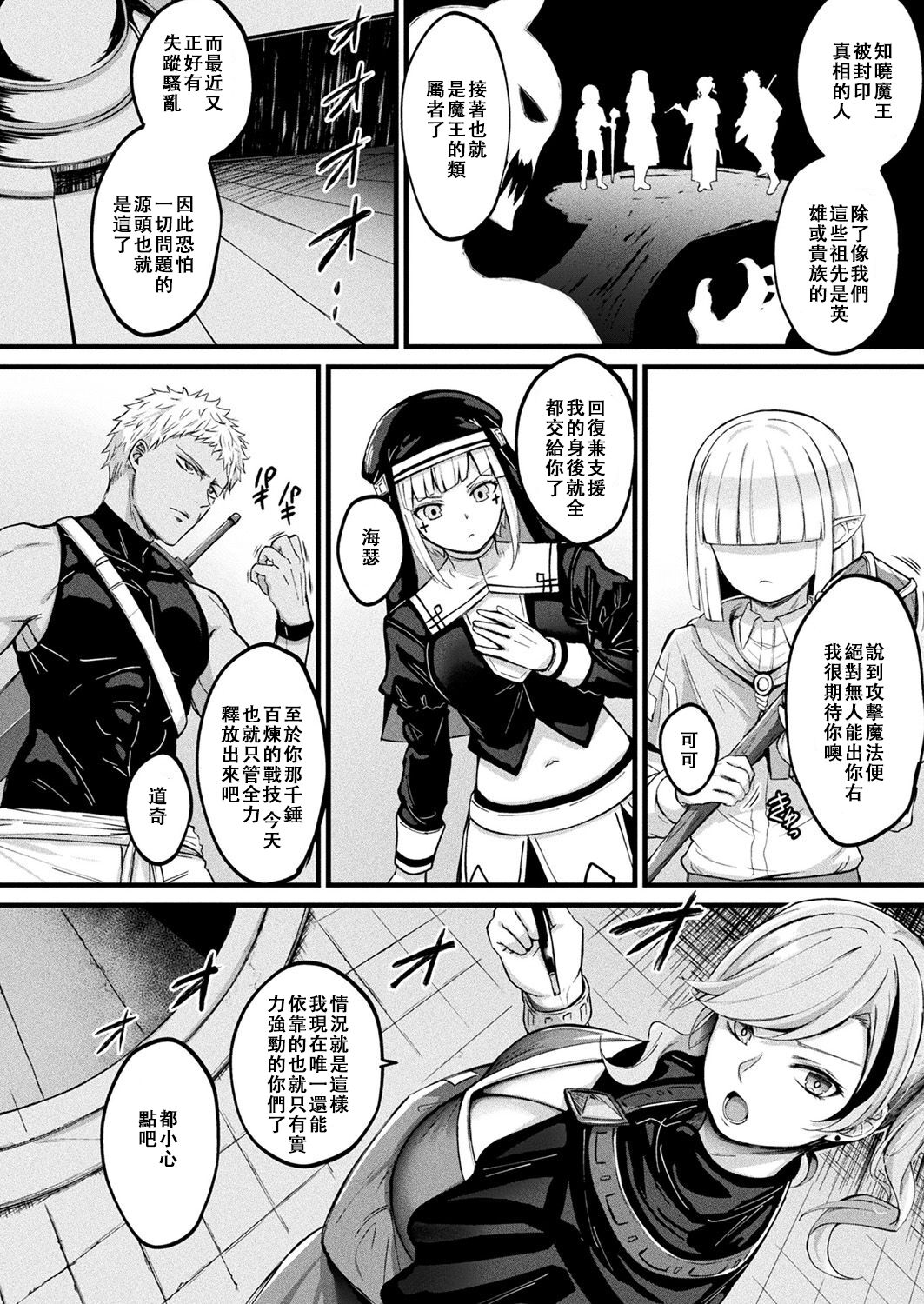 Tasha Henshin no Golem Girl Ch. 8 page 2 full