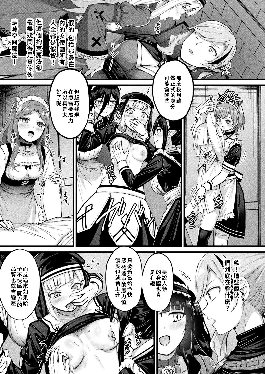 Tasha Henshin no Golem Girl Ch. 8 page 5 full