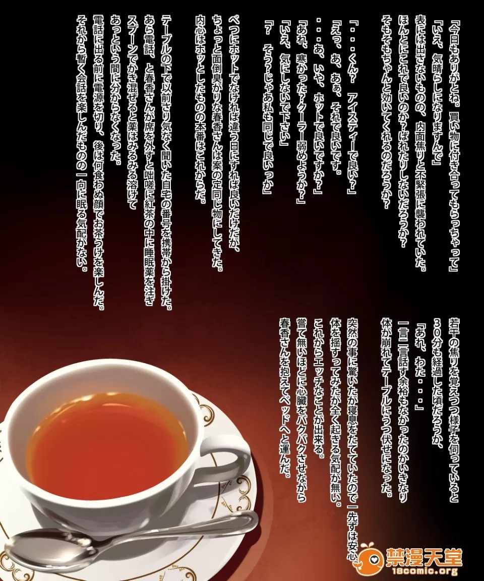 I gave the young wife next door a sleeping pill and had my long-awaited first sex! And then... page 3 full