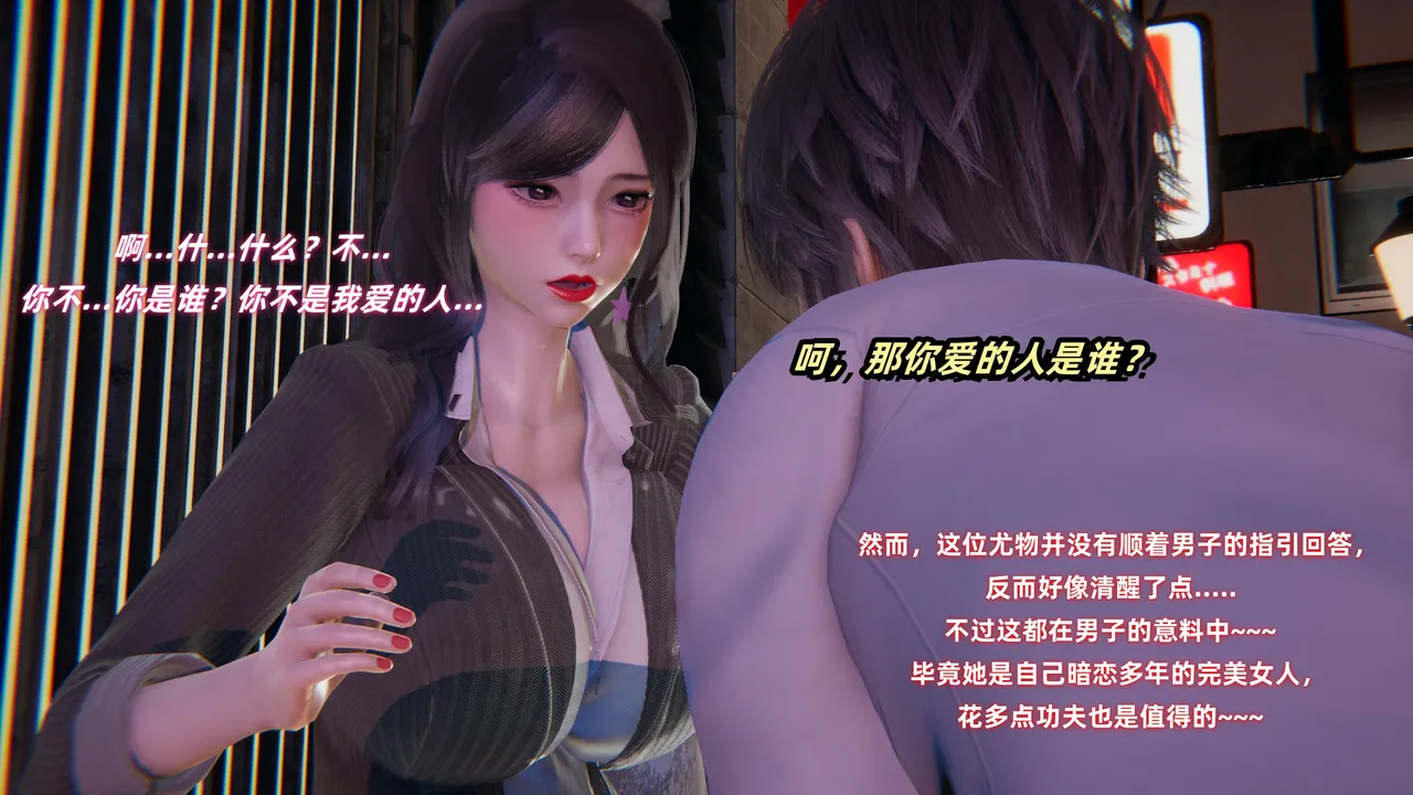 催眠我的美女教师（第一章） page 7 full