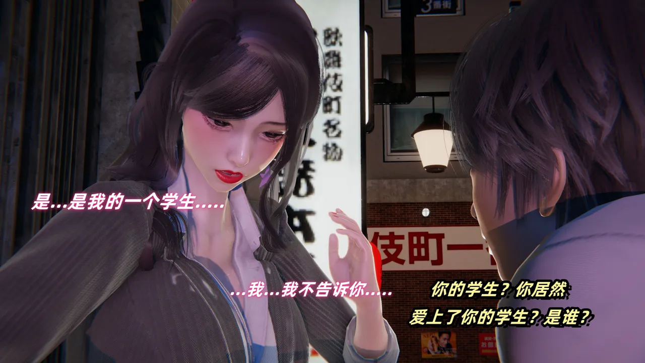 催眠我的美女教师（第一章） page 8 full