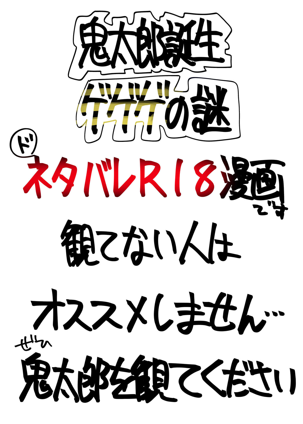 ゲ謎沙代ちゃん漫画 page 1 full