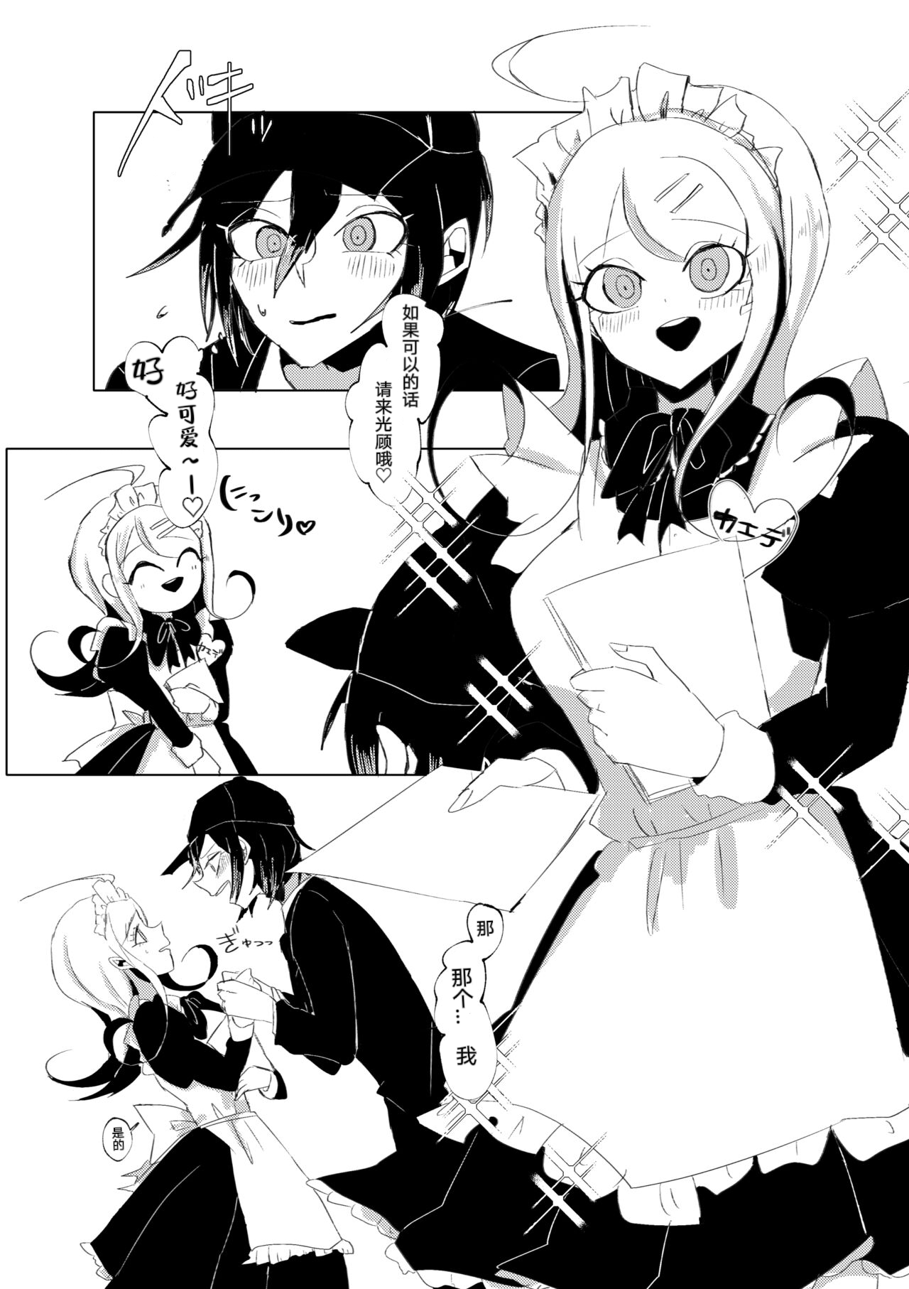 Ouakasai "Daremo" R-18G※ Tokushu Hyougen Ari page 3 full