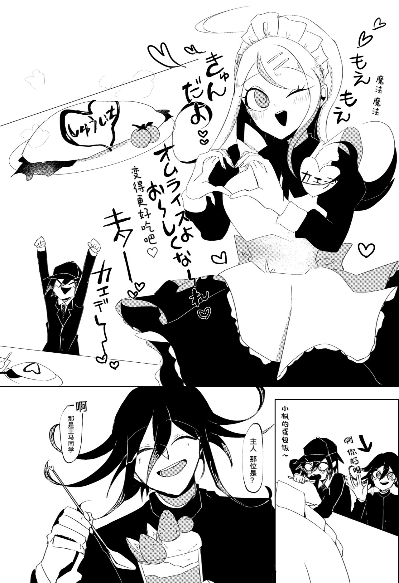 Ouakasai "Daremo" R-18G※ Tokushu Hyougen Ari page 5 full