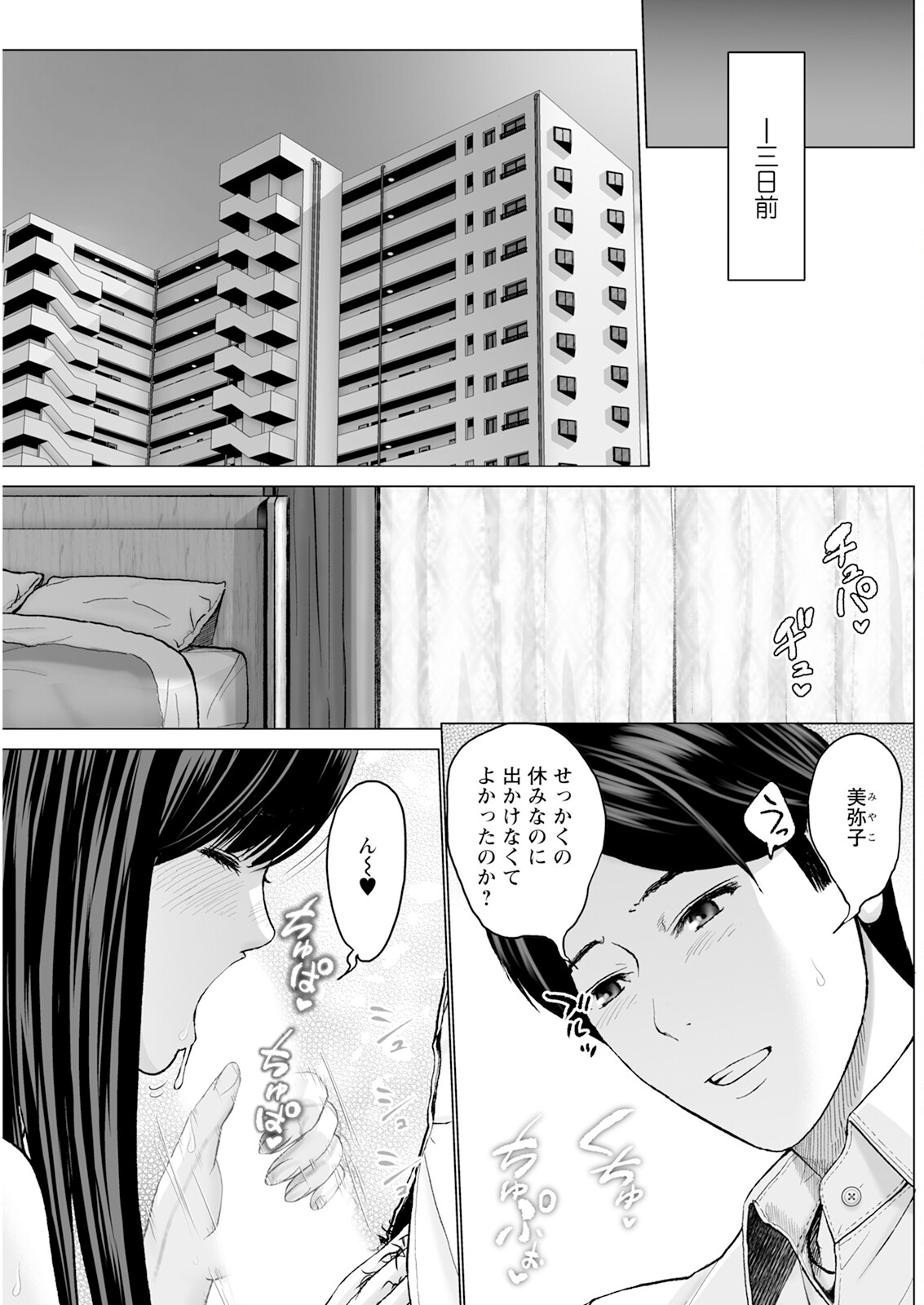 1DK Netorare page 5 full