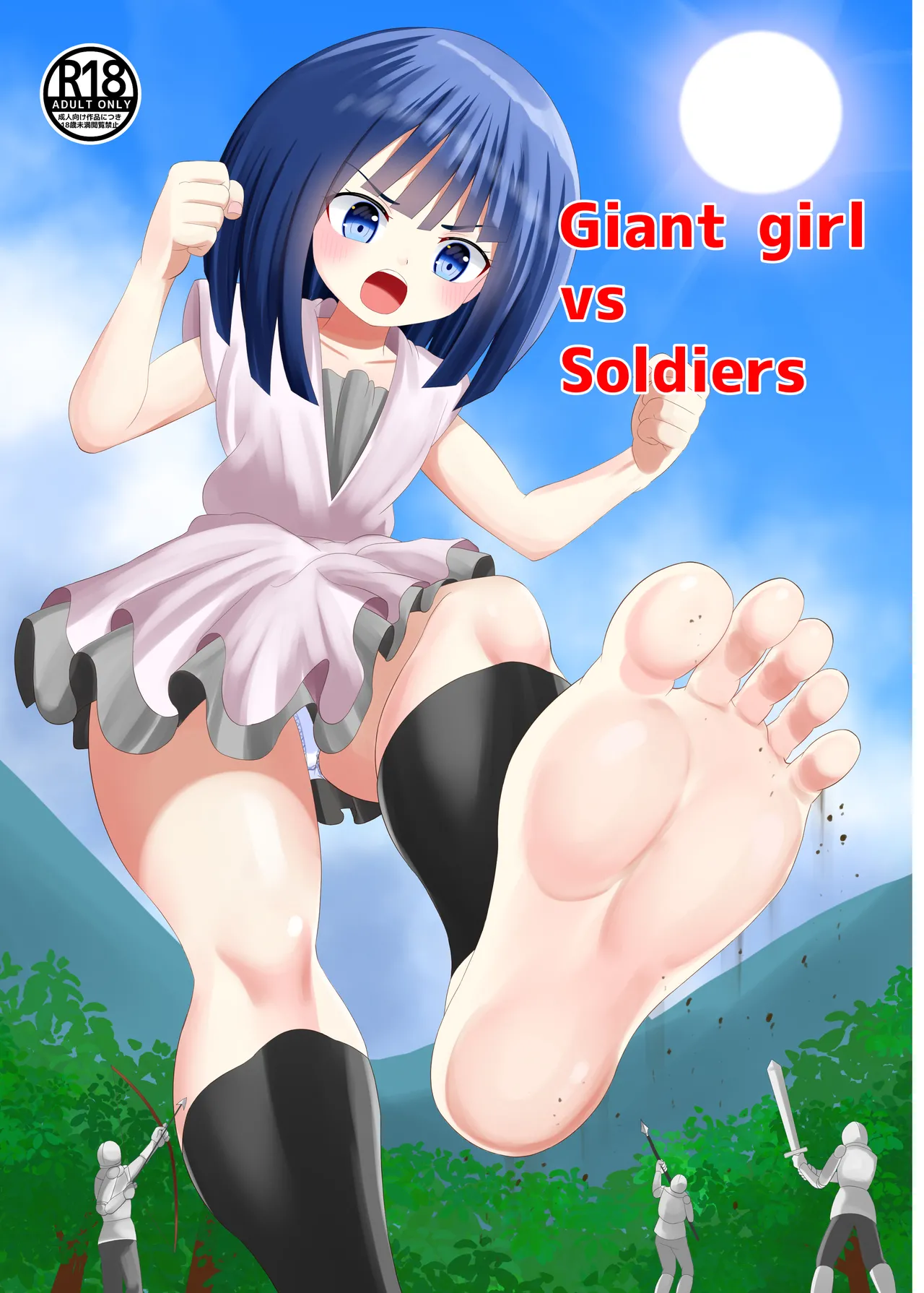 Giant Girl vs Soldiers page 1 full
