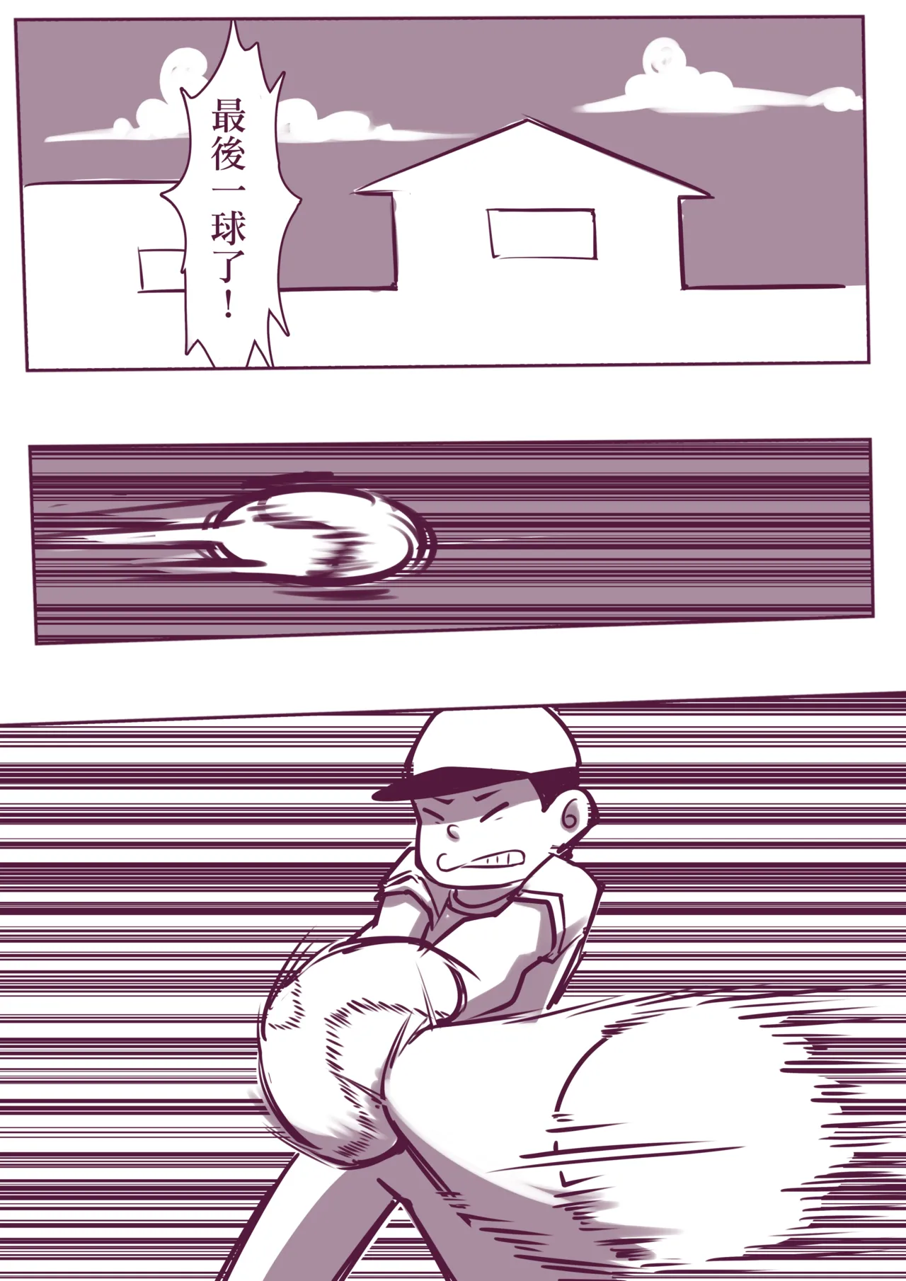 野比道1-9合集 中文 page 2 full