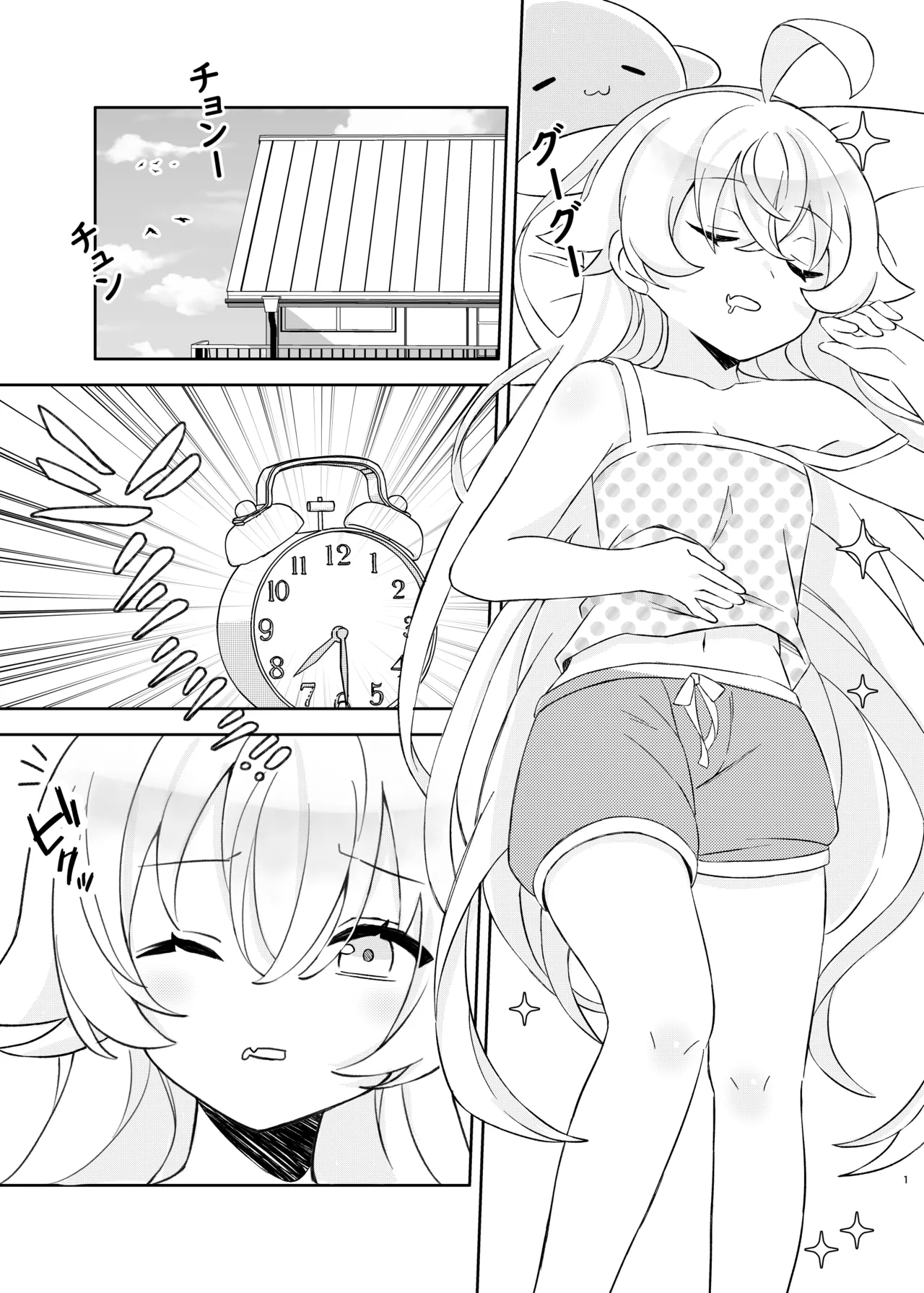 Amaisoujinogohoubi-Meidohosinonokajijijyou page 3 full