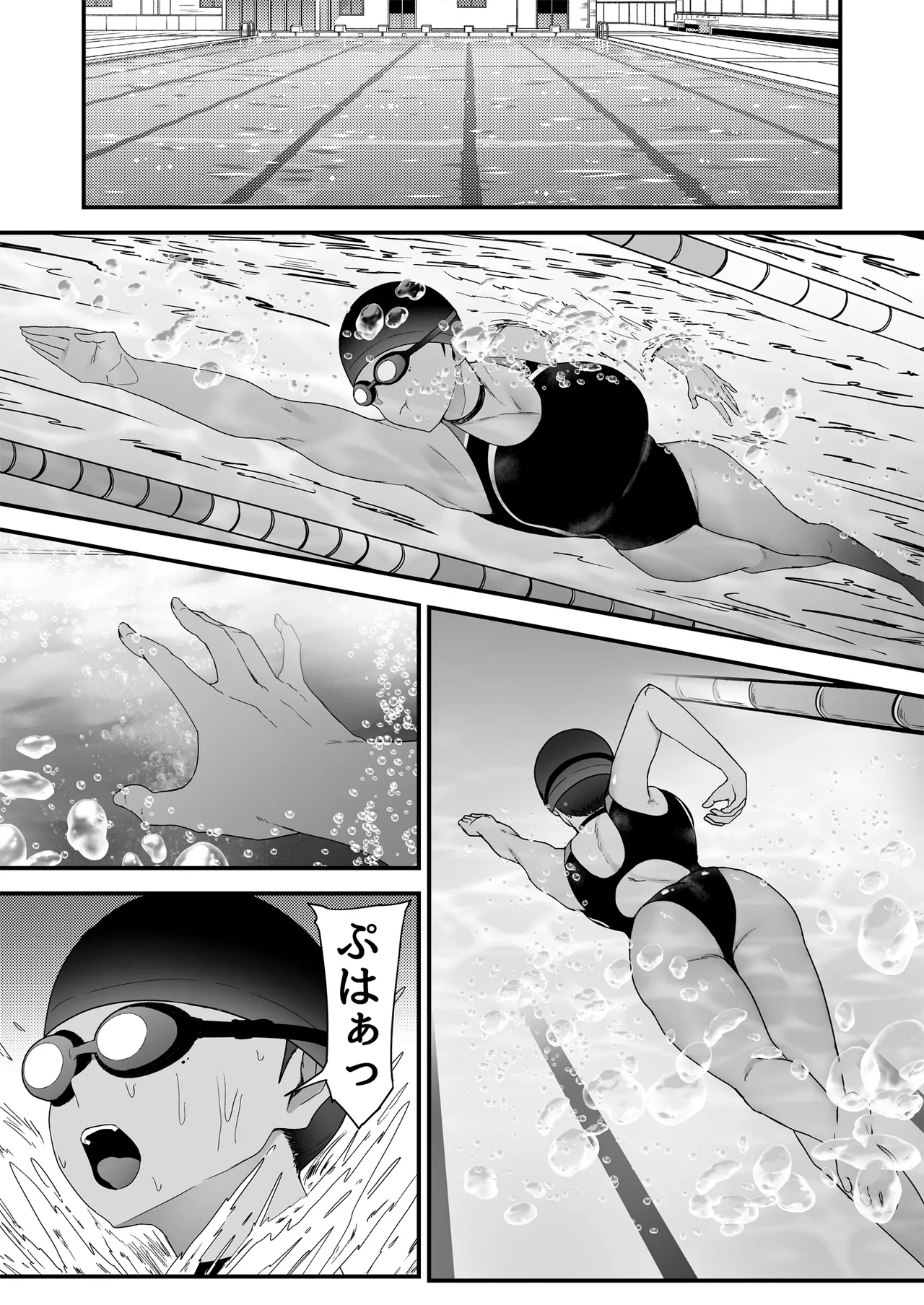 Suiei Joshi, Kirai na Coach ni Otosareru. page 2 full