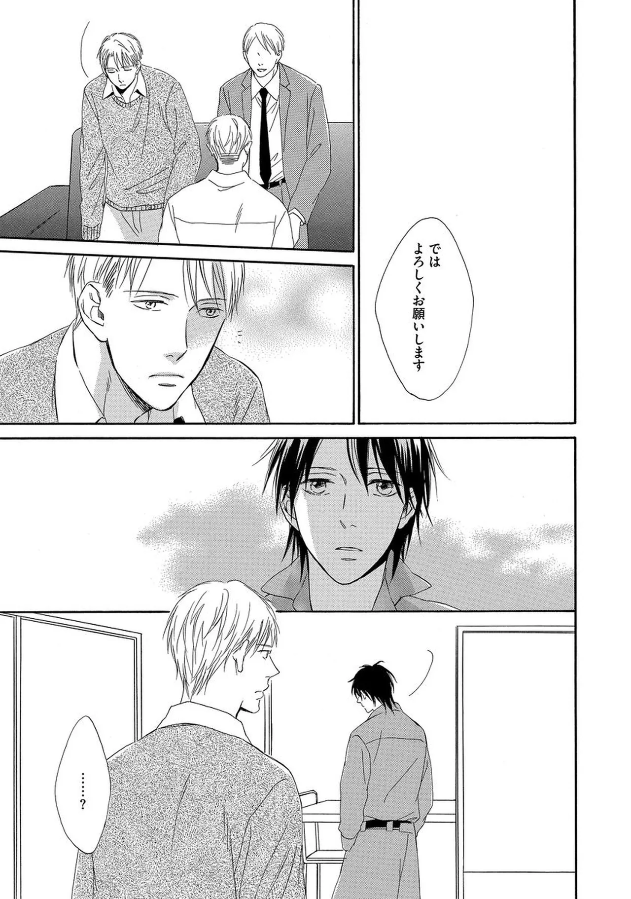 Rikai Dekinai page 10 full