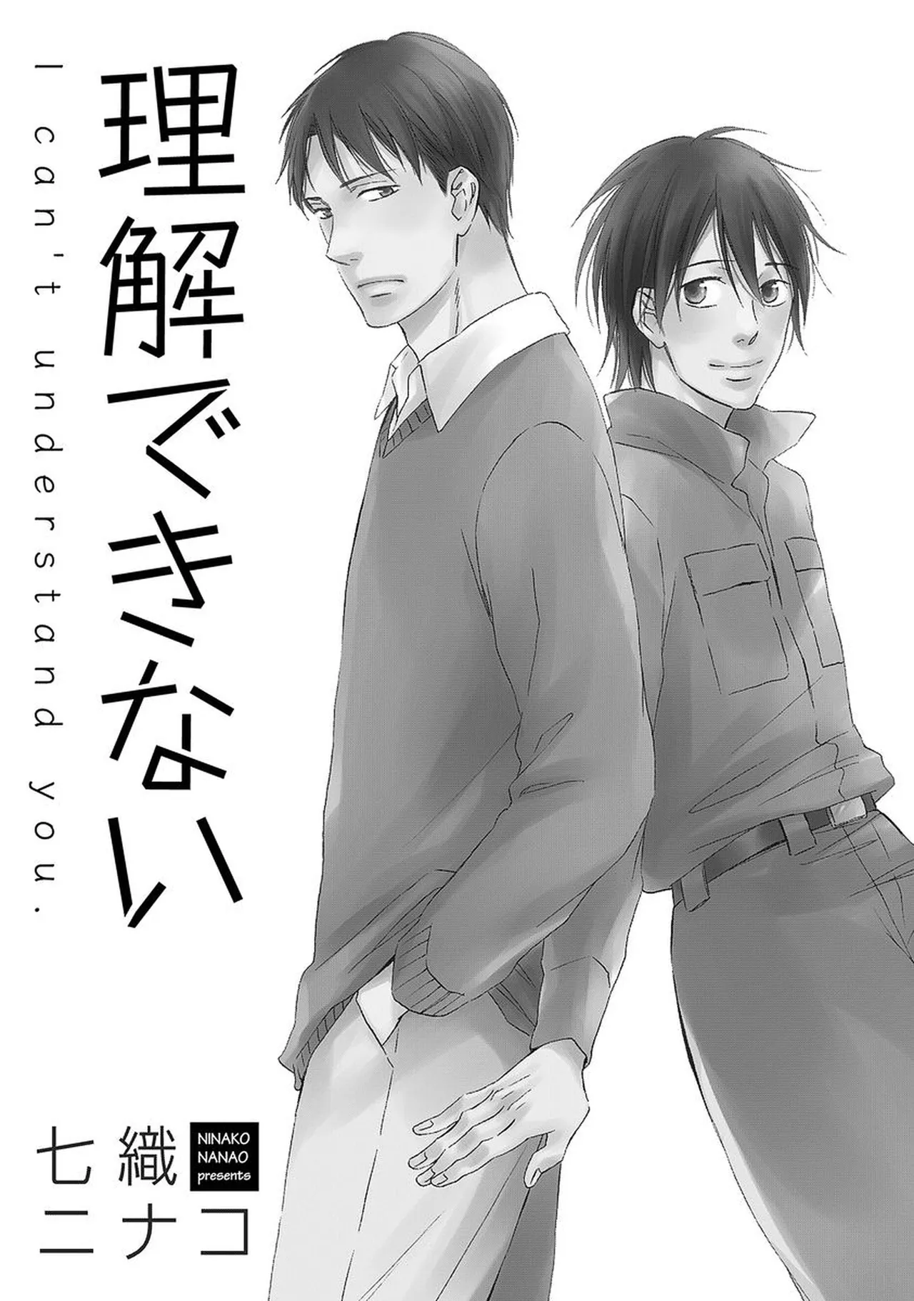 Rikai Dekinai page 6 full