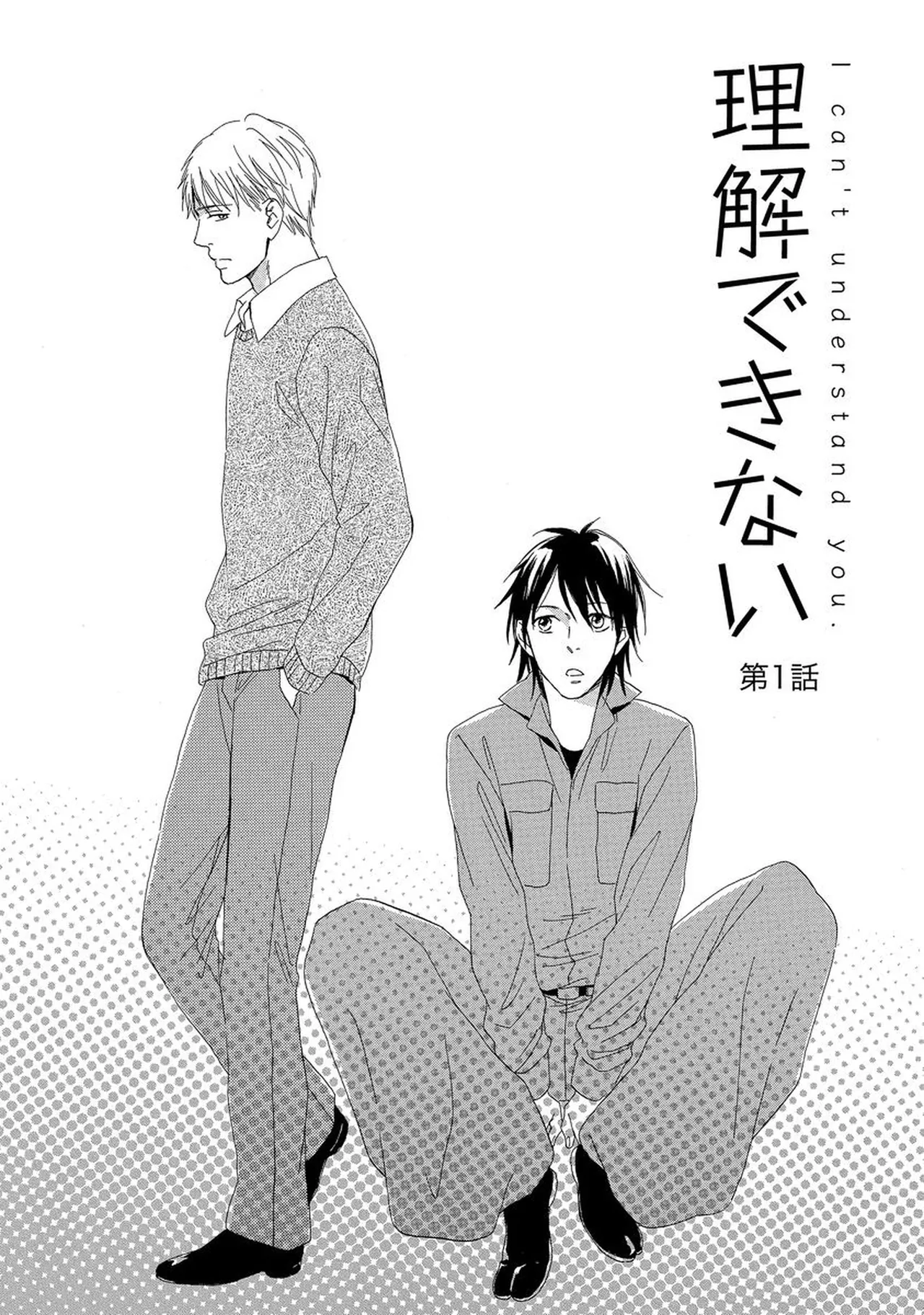 Rikai Dekinai page 8 full