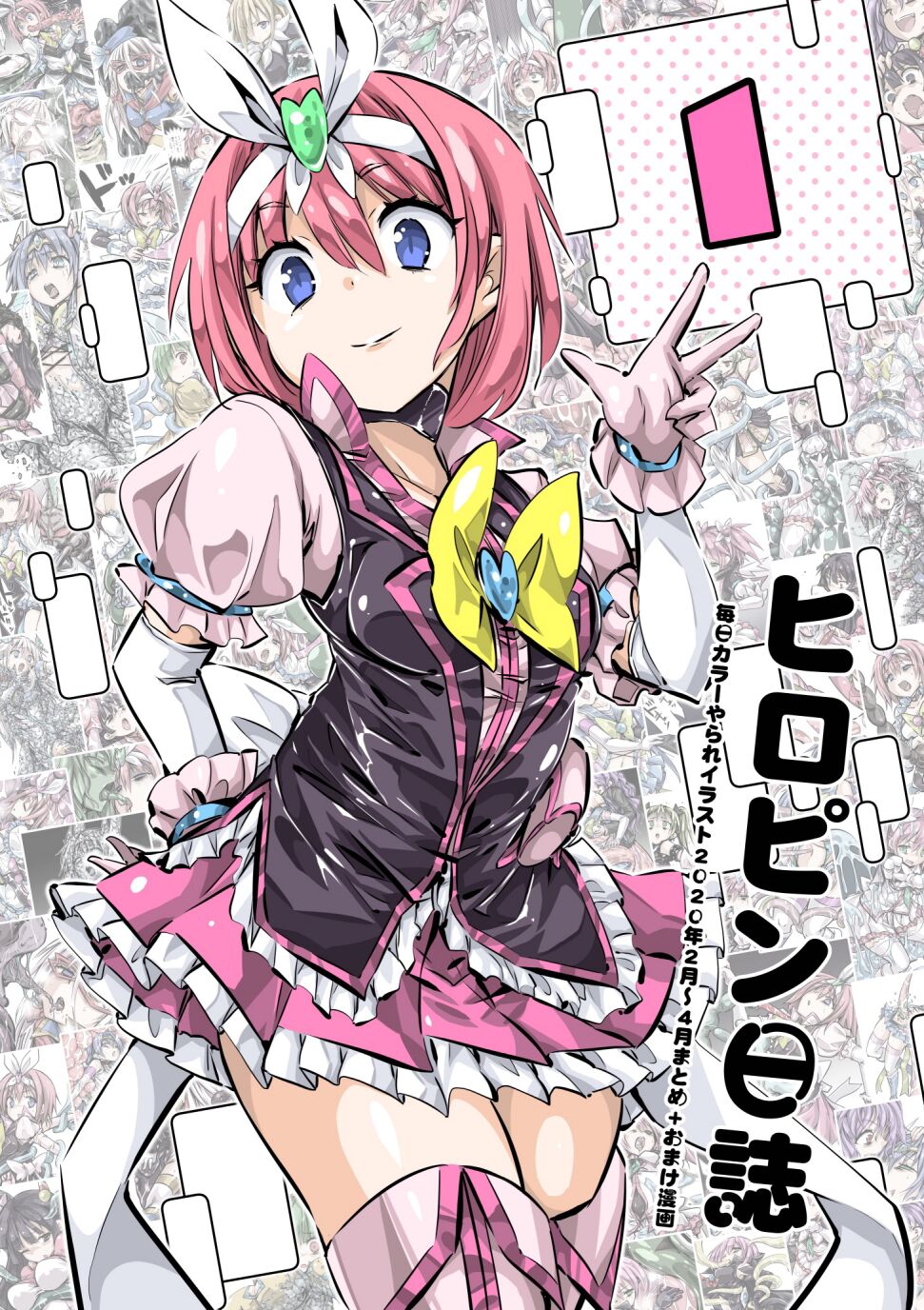 ヒロピン日誌1巻 page 1 full