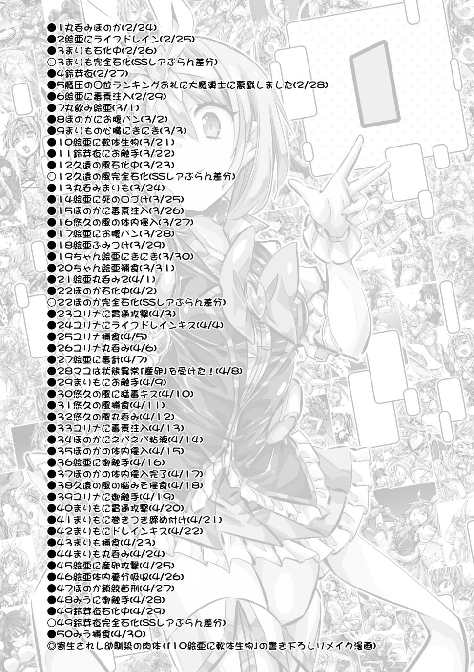 ヒロピン日誌1巻 page 2 full