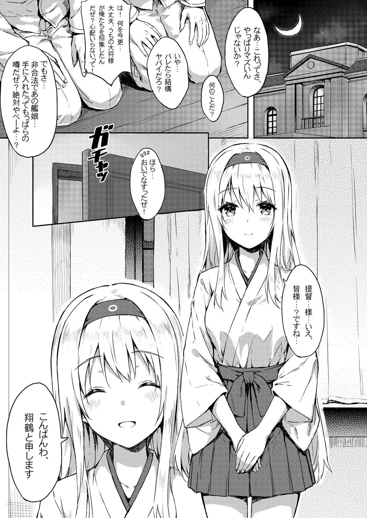 Mou Teitoku no Soba ni Modorenai…Ni page 2 full