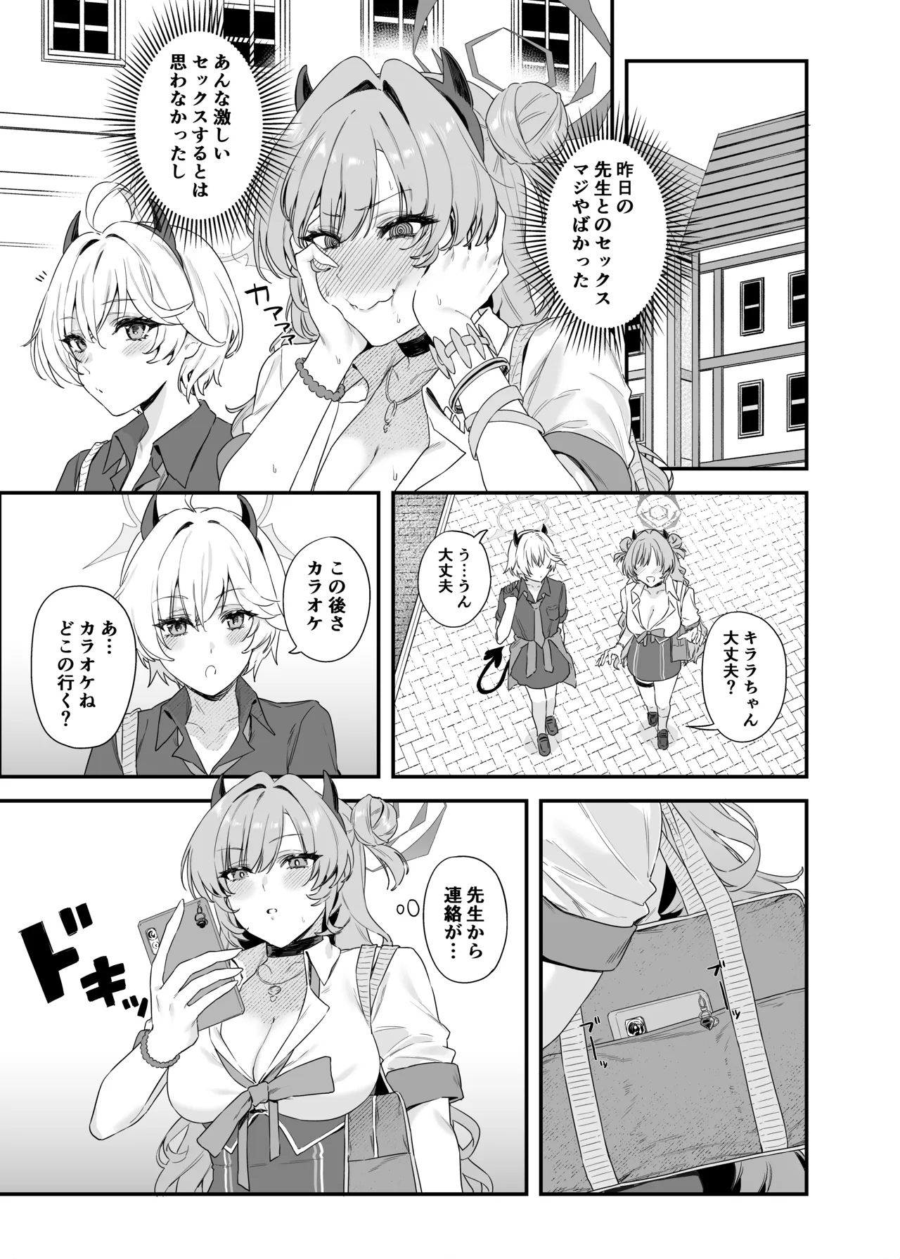 夜桜に堕ちて page 10 full