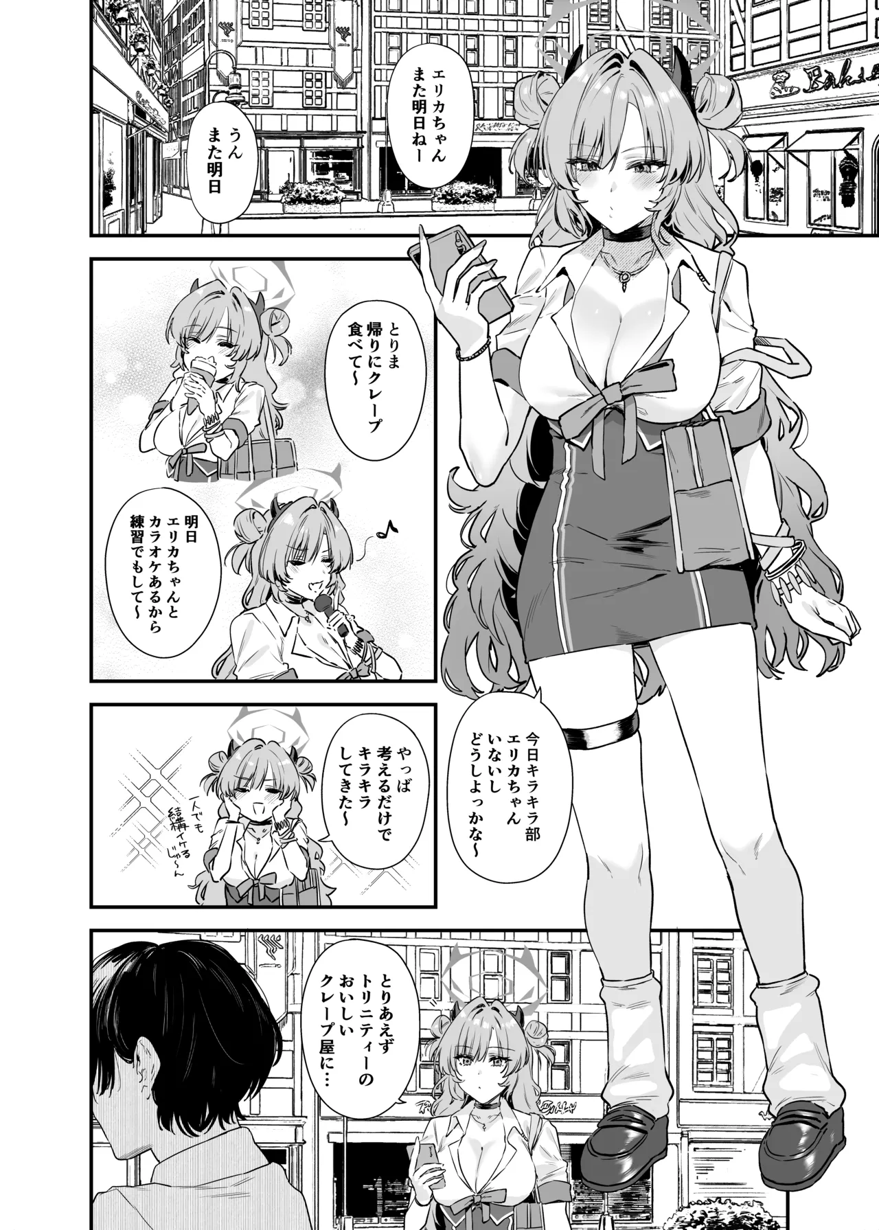 夜桜に堕ちて page 2 full