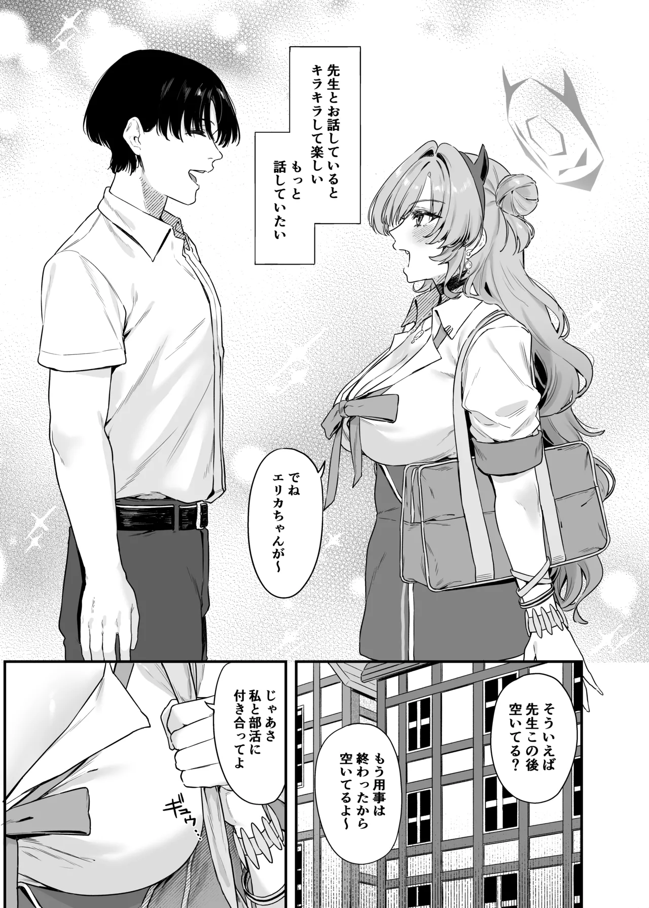 夜桜に堕ちて page 4 full