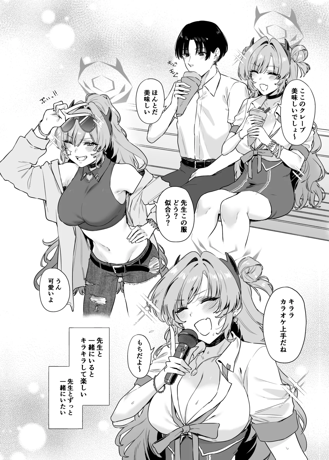 夜桜に堕ちて page 5 full