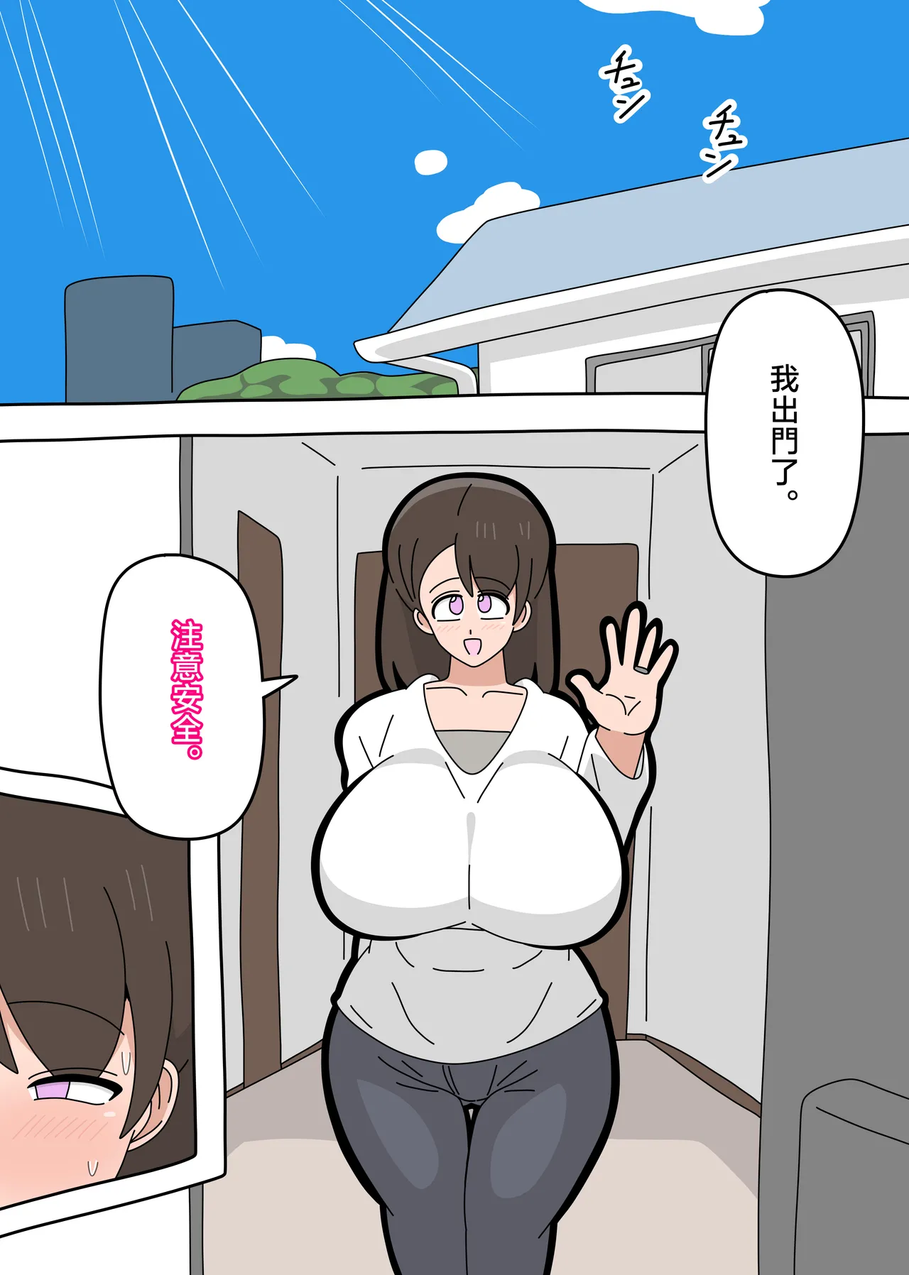 Musuko to SeFri ni Narimashita 2 page 2 full