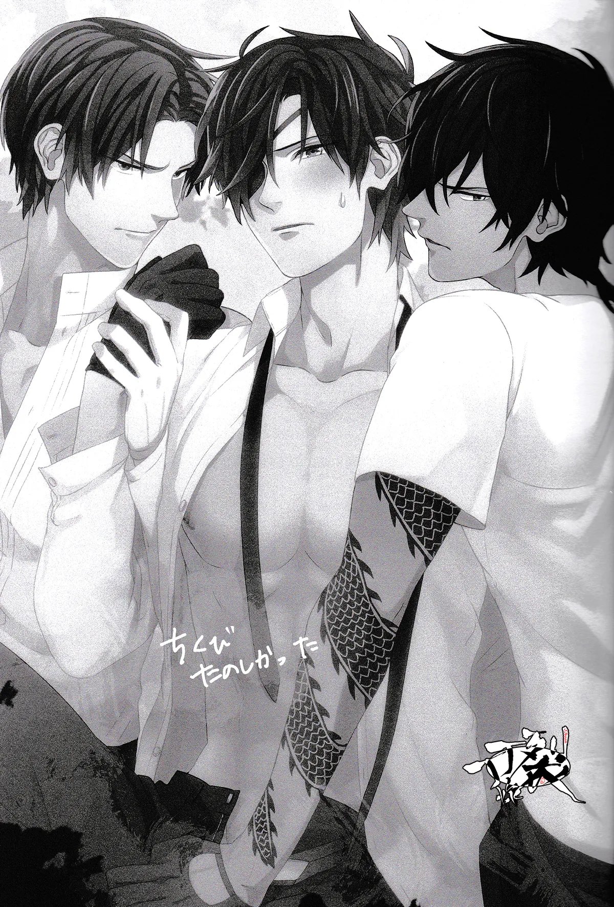 Ayamati、Tenjite page 2 full