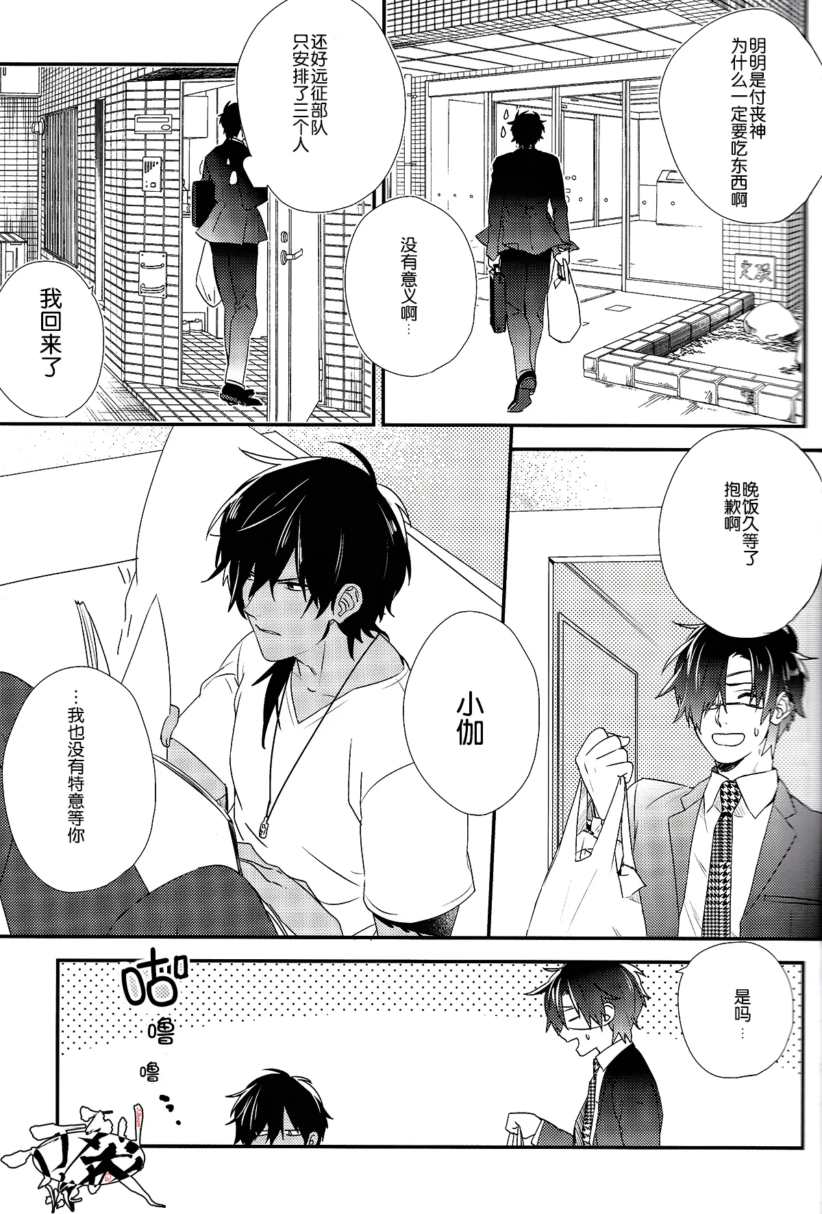 Ayamati、Tenjite page 6 full
