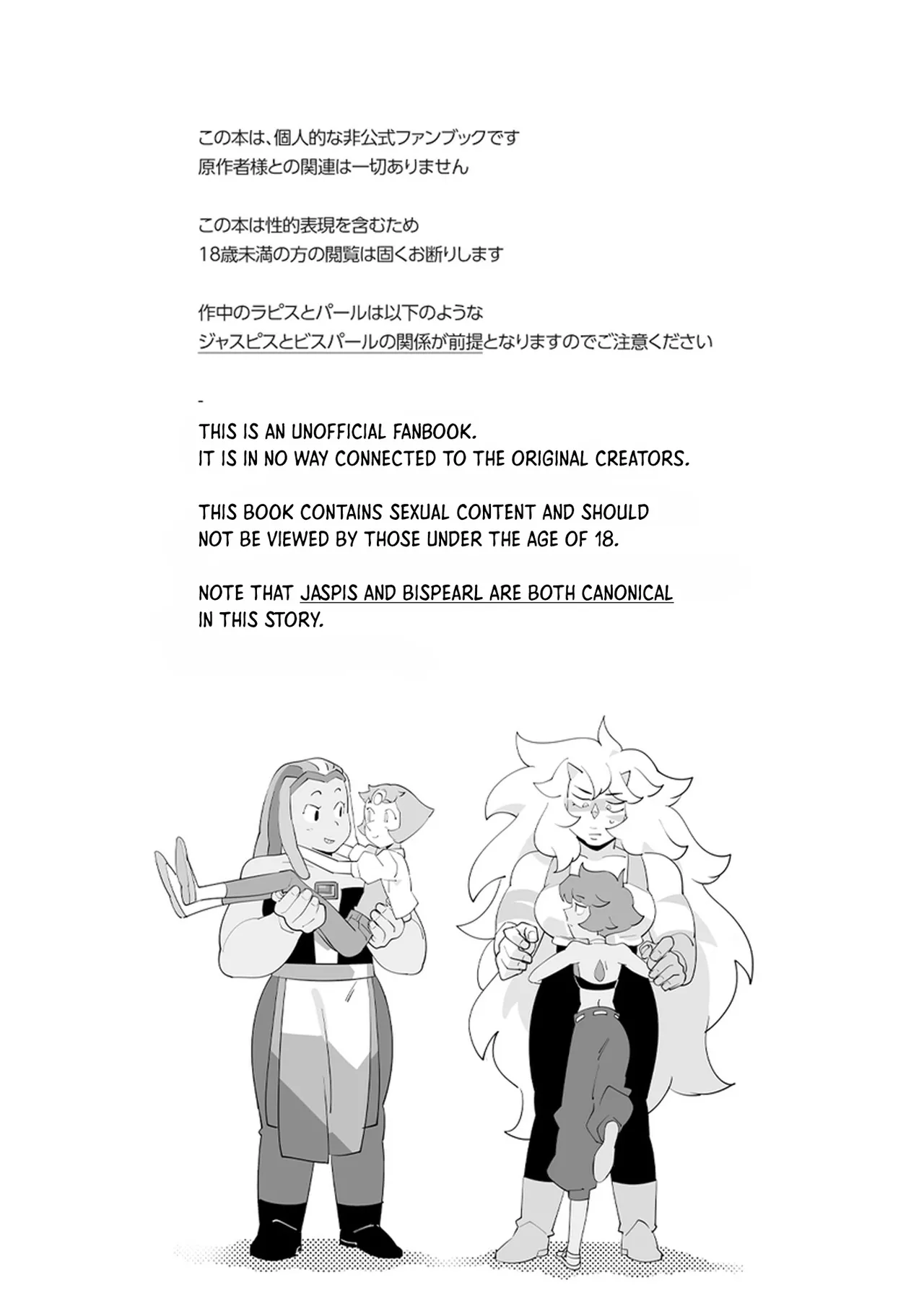 I Don't Like You, But + Extras page 2 full