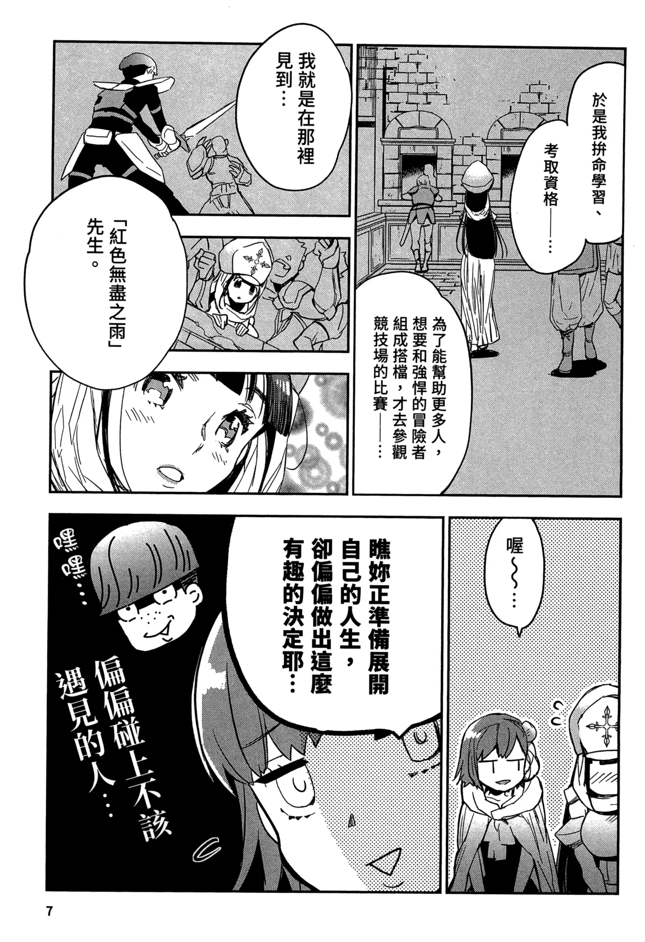 JK Haru is a Sex Worker in Another World 2 |  女高中生小春在異世界成為娼妓 2 page 10 full