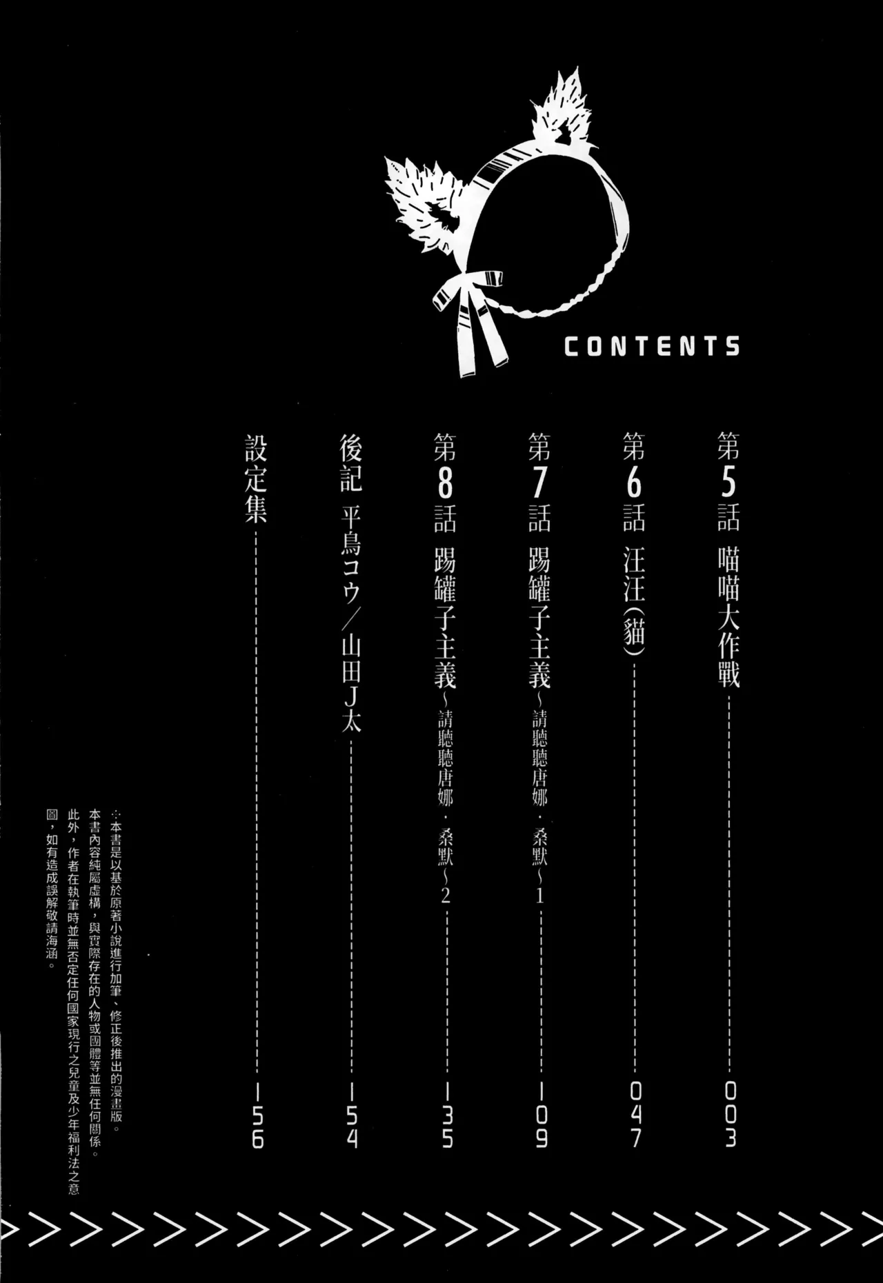 JK Haru is a Sex Worker in Another World 2 |  女高中生小春在異世界成為娼妓 2 page 5 full