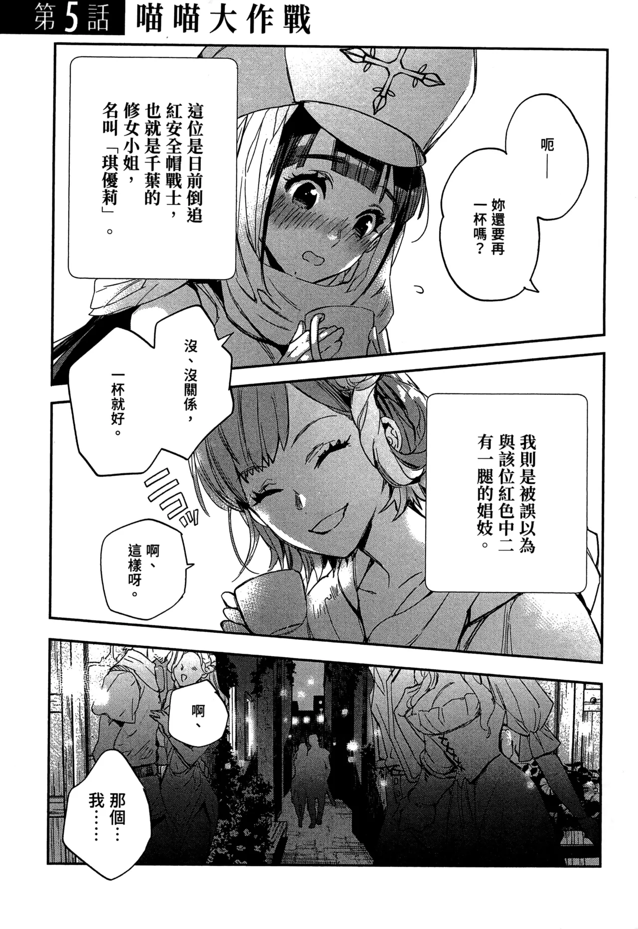 JK Haru is a Sex Worker in Another World 2 |  女高中生小春在異世界成為娼妓 2 page 6 full