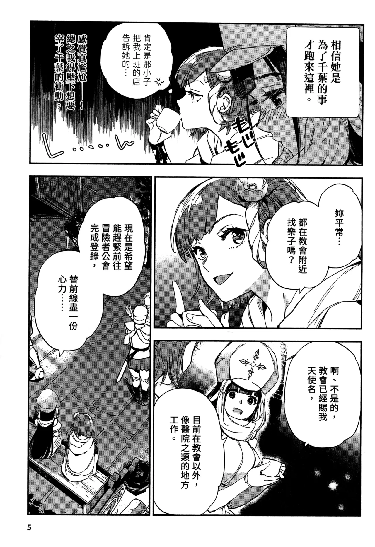 JK Haru is a Sex Worker in Another World 2 |  女高中生小春在異世界成為娼妓 2 page 8 full