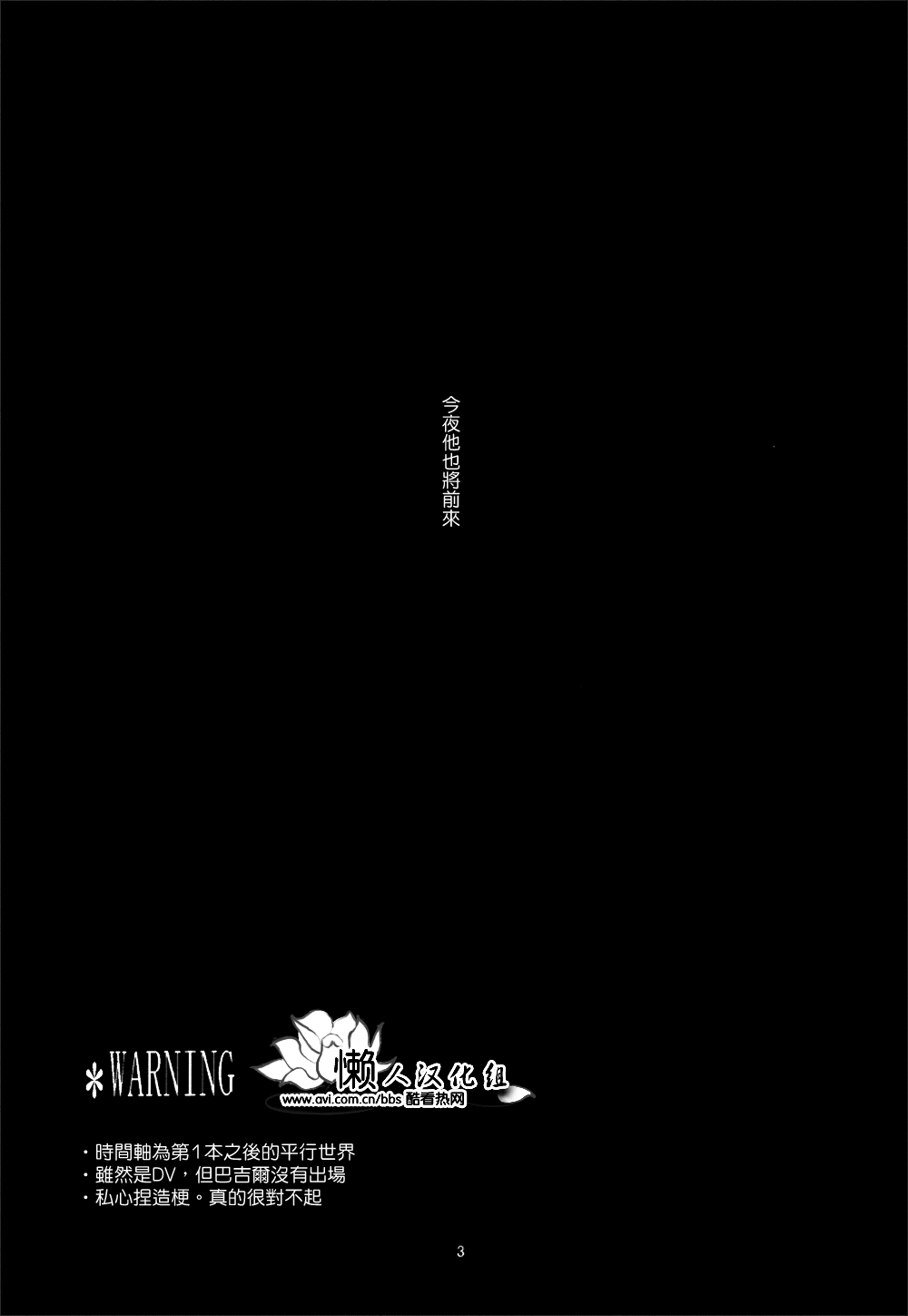 Nightmare page 3 full