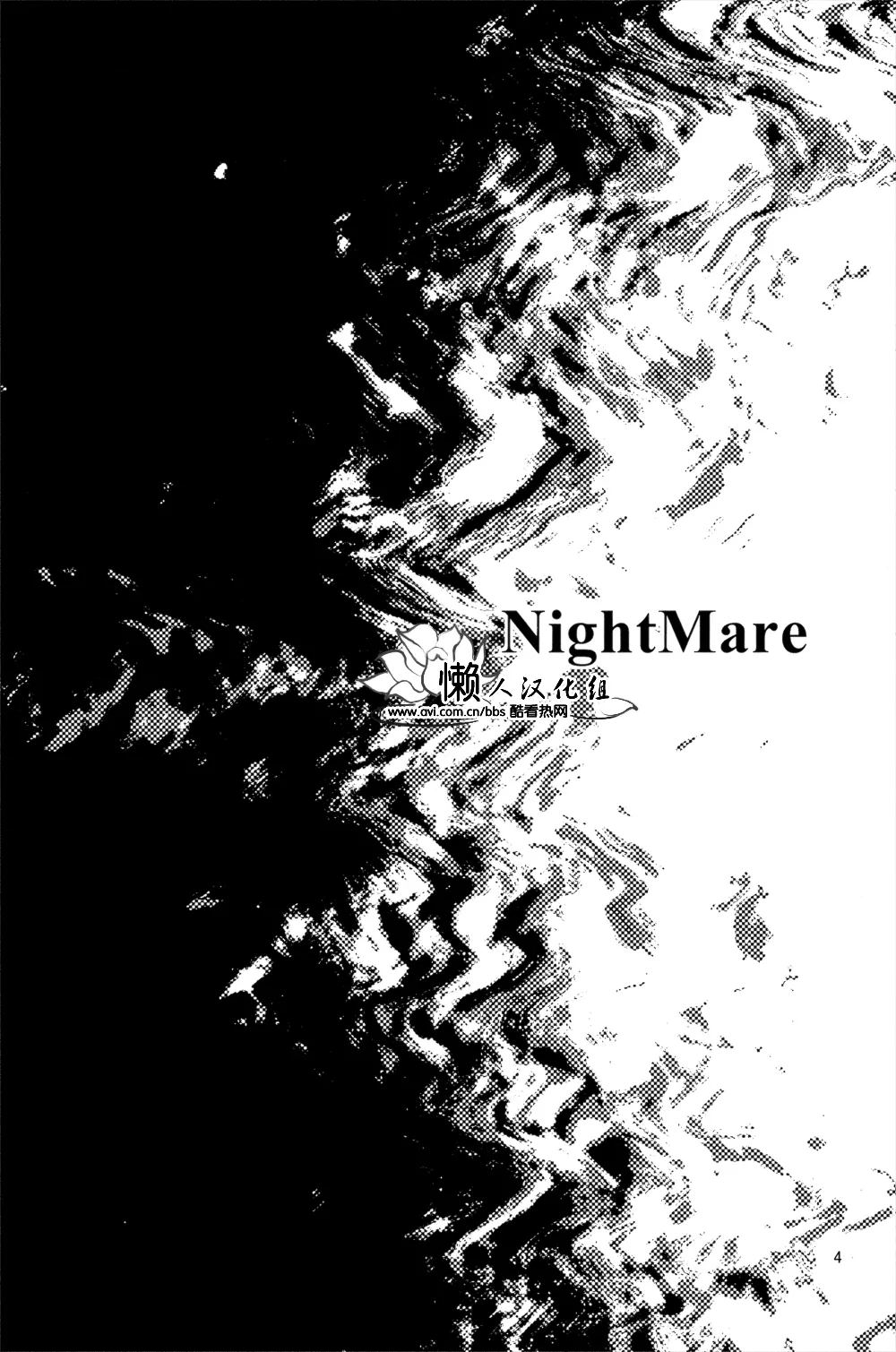 Nightmare page 4 full