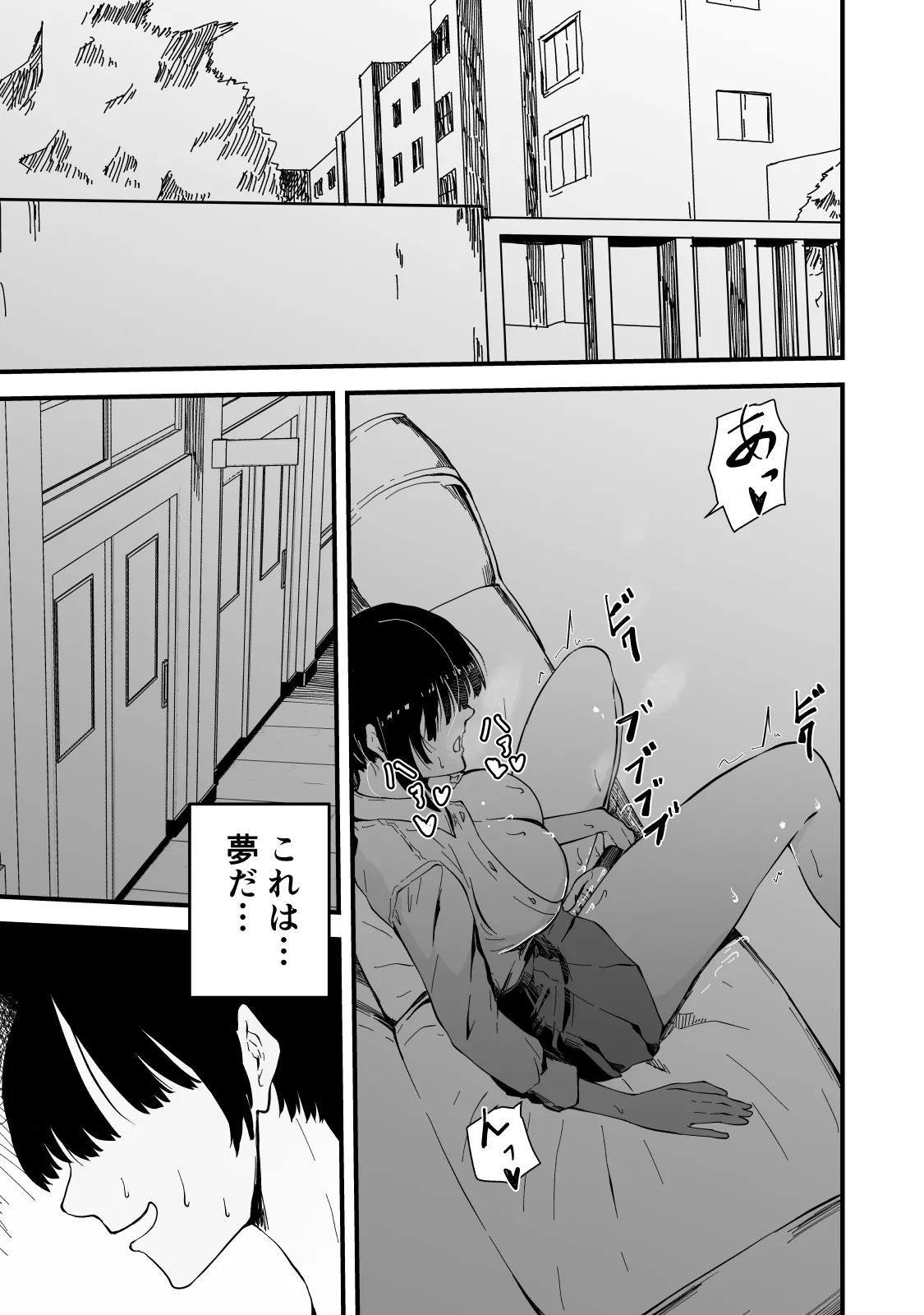 Akogare no Seito Kaichō ga ura Aka de Egu i Hame Tori o Sarashiteiru Hazu ga nai! page 2 full