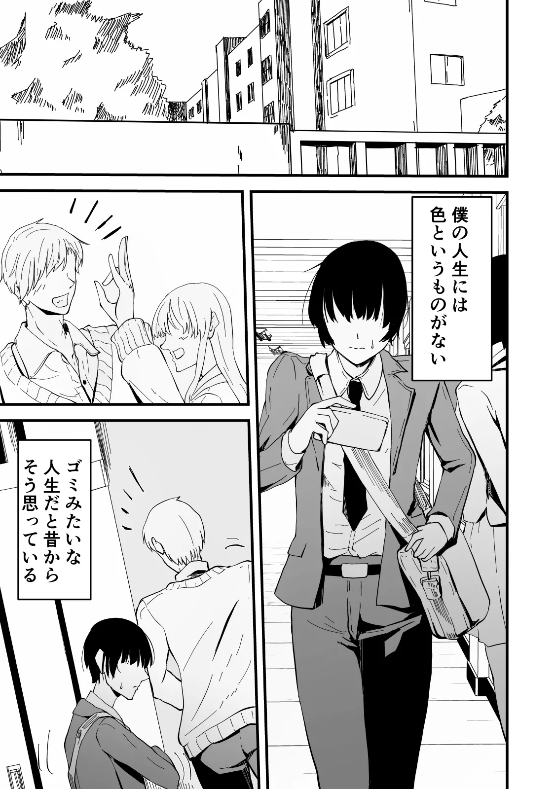 Akogare no Seito Kaichō ga ura Aka de Egu i Hame Tori o Sarashiteiru Hazu ga nai! page 6 full