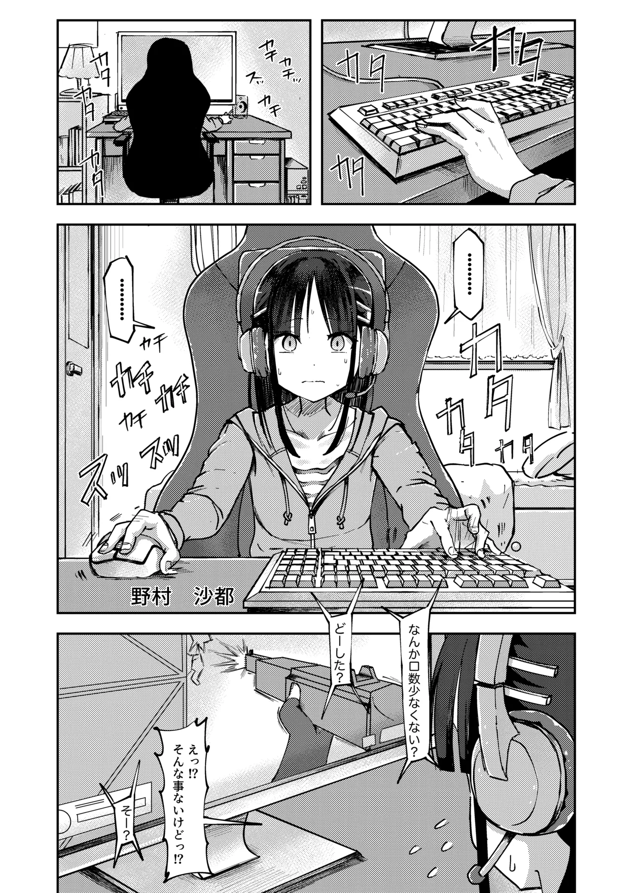 Onrain Geemu Chuu ni Genkai Haiben Shichau Onnanoko page 1 full