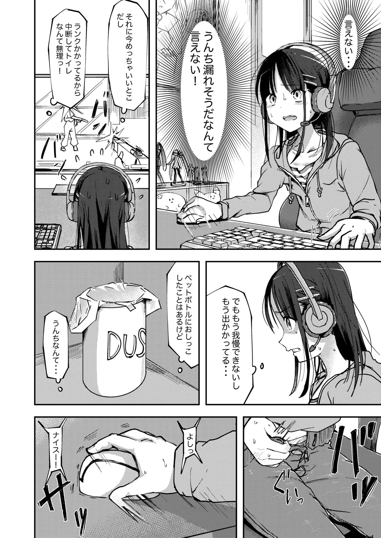 Onrain Geemu Chuu ni Genkai Haiben Shichau Onnanoko page 2 full
