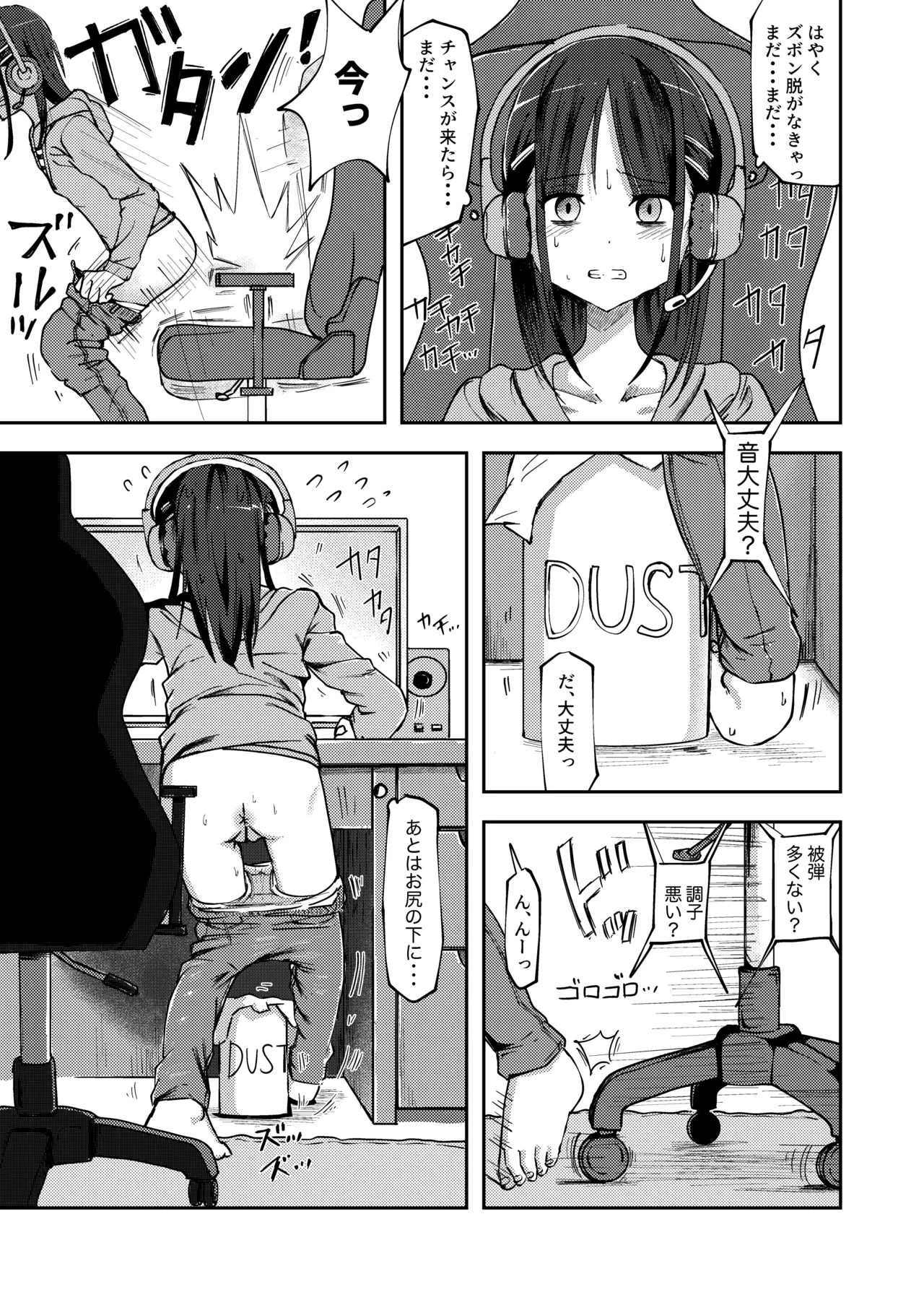 Onrain Geemu Chuu ni Genkai Haiben Shichau Onnanoko page 3 full