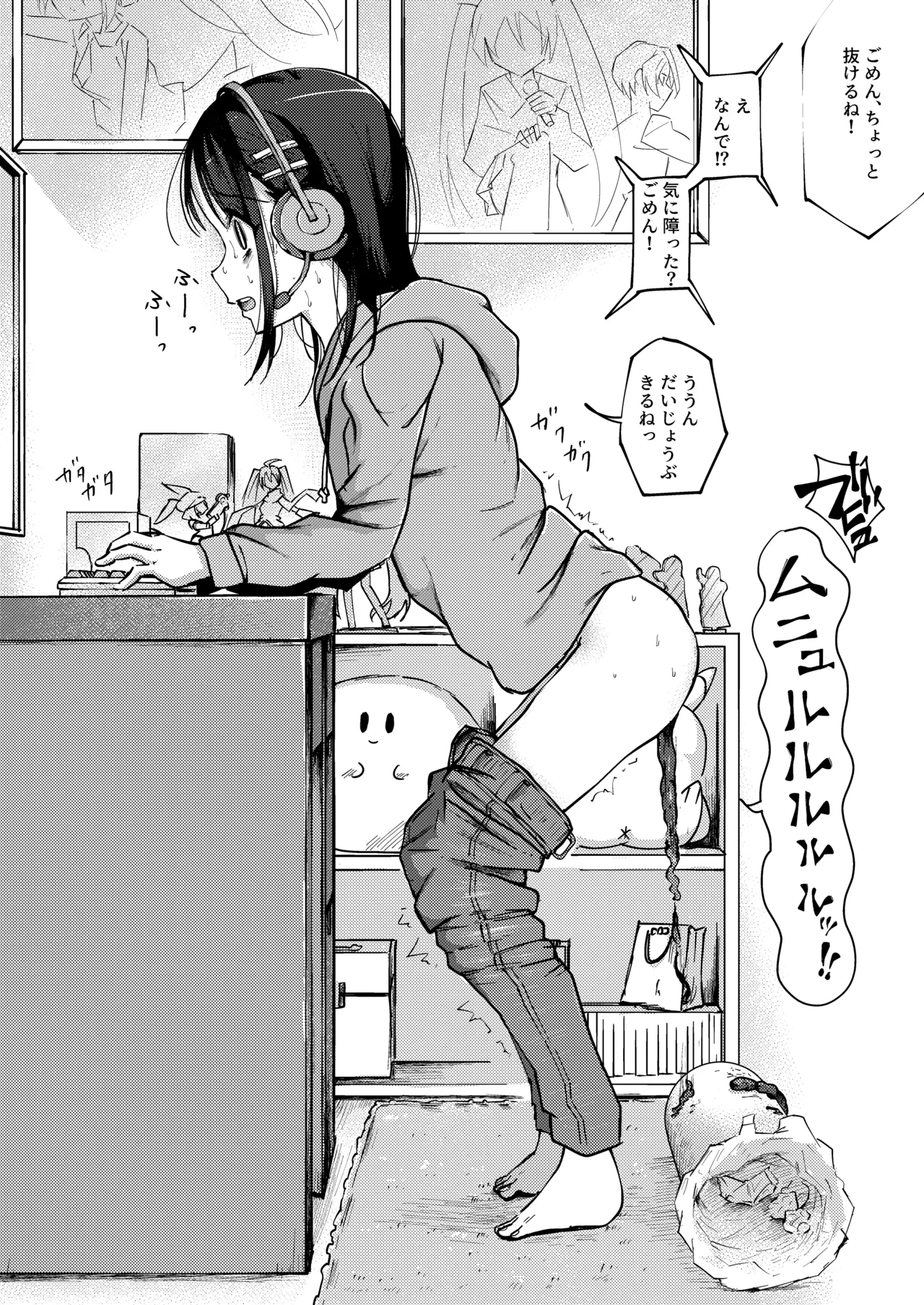 Onrain Geemu Chuu ni Genkai Haiben Shichau Onnanoko page 5 full