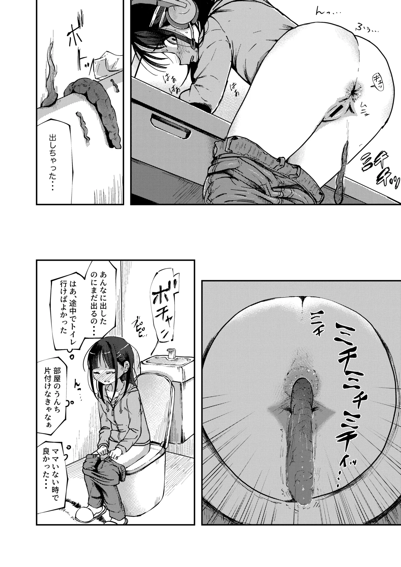 Onrain Geemu Chuu ni Genkai Haiben Shichau Onnanoko page 6 full