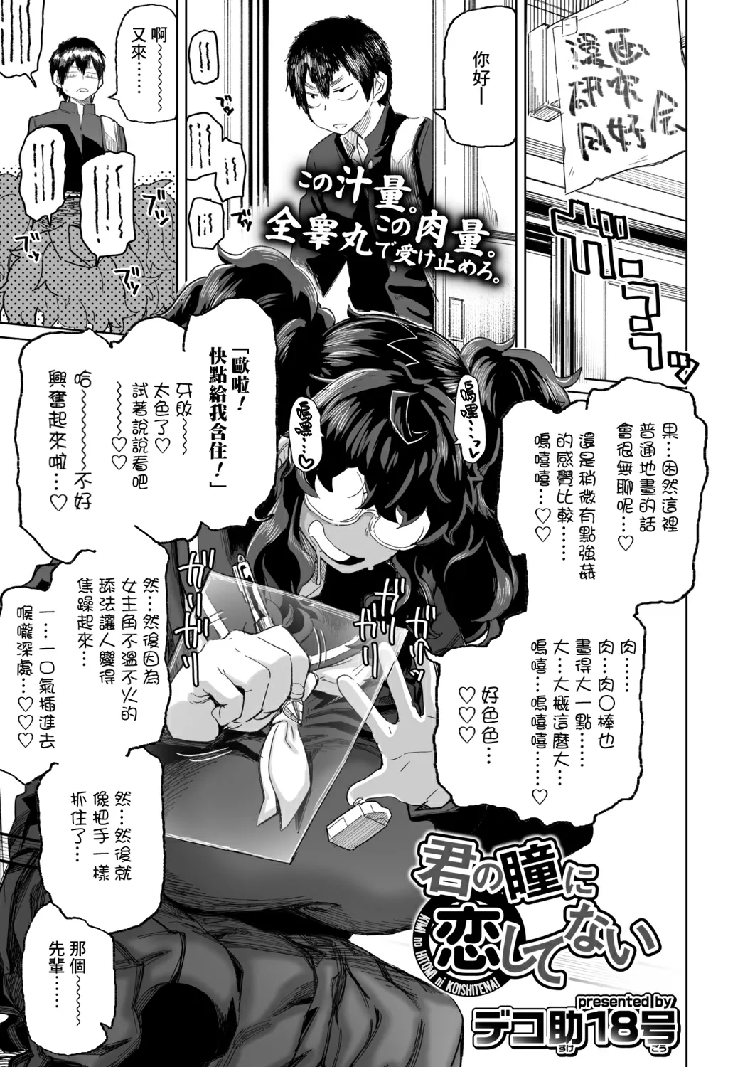 KIMI no HITOMI ni KOISHITENAI page 1 full