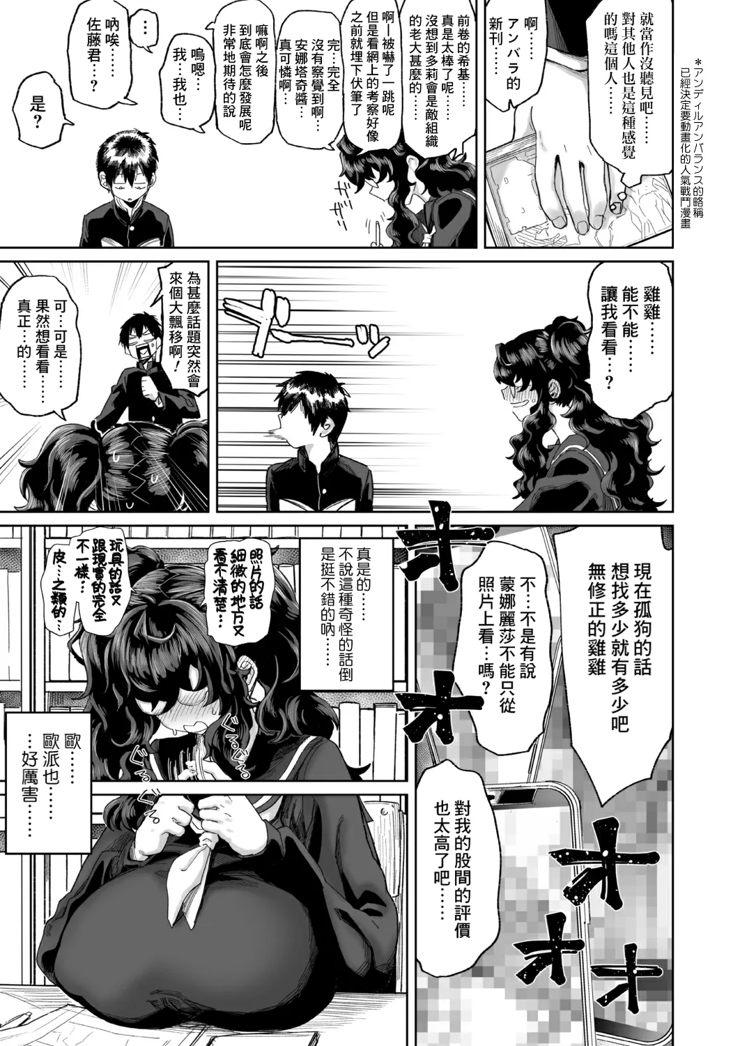 KIMI no HITOMI ni KOISHITENAI page 3 full