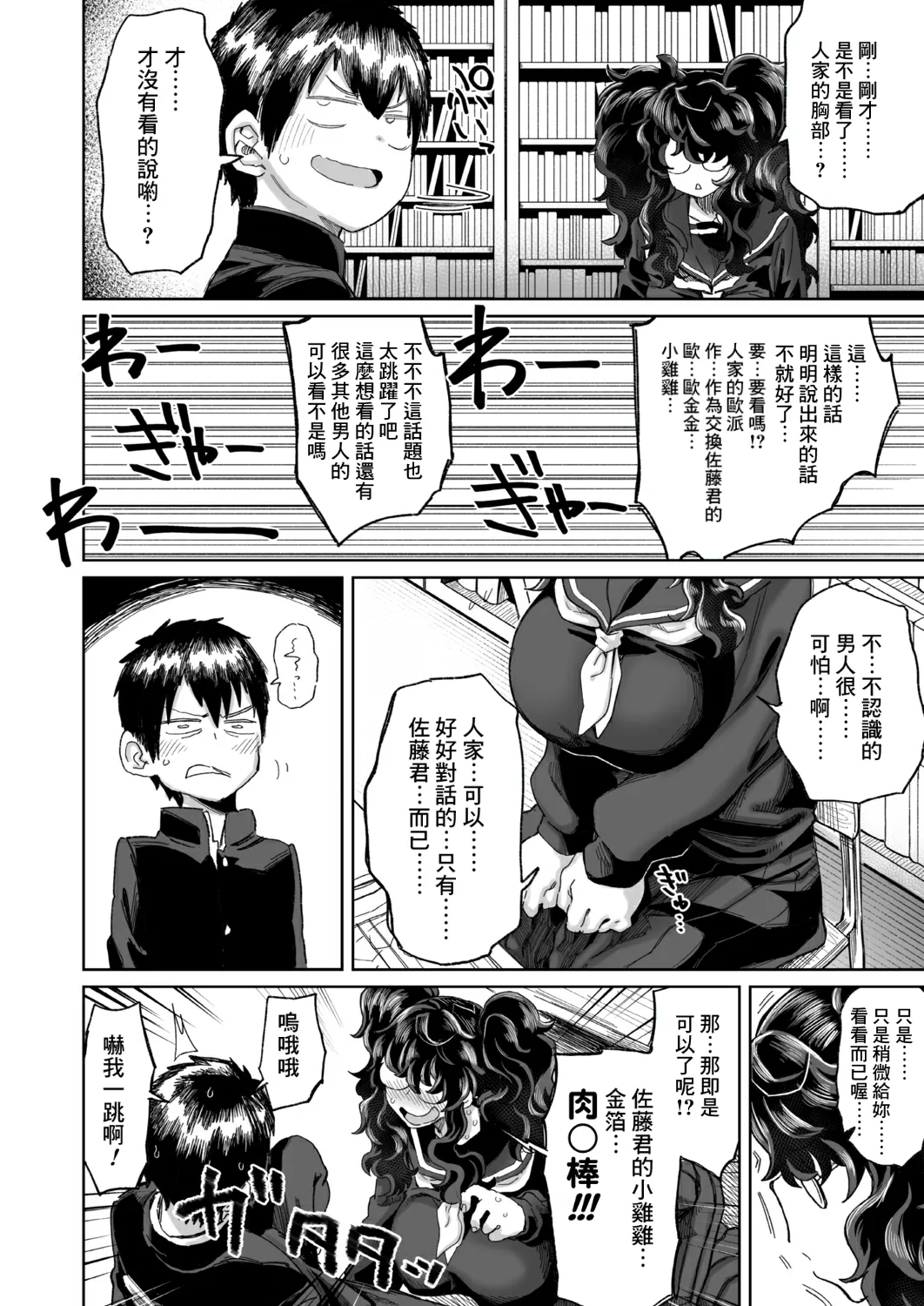 KIMI no HITOMI ni KOISHITENAI page 4 full