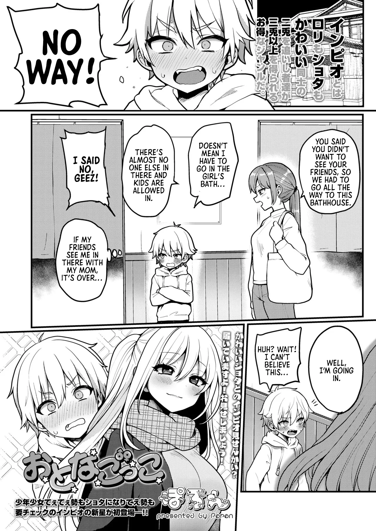 Otona-Gokko | Adult Play page 1 full